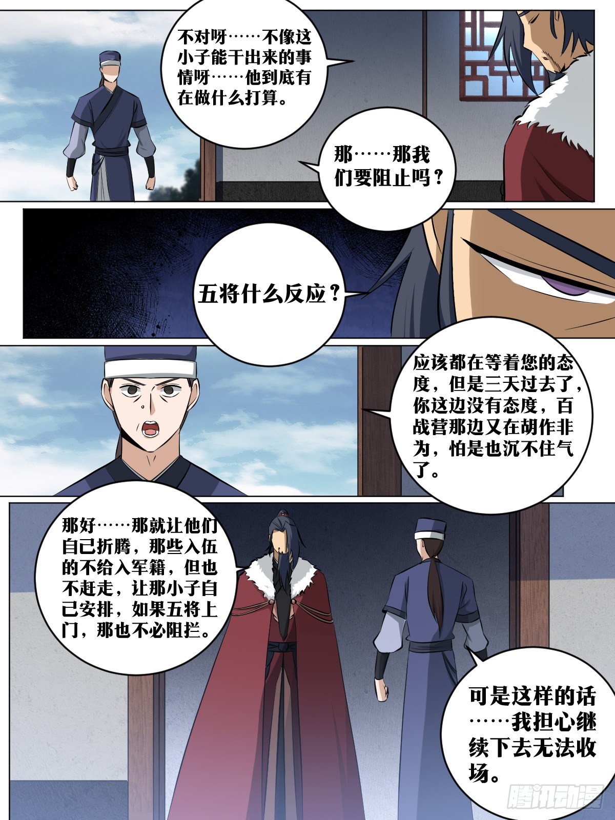 180-少爷有钱6