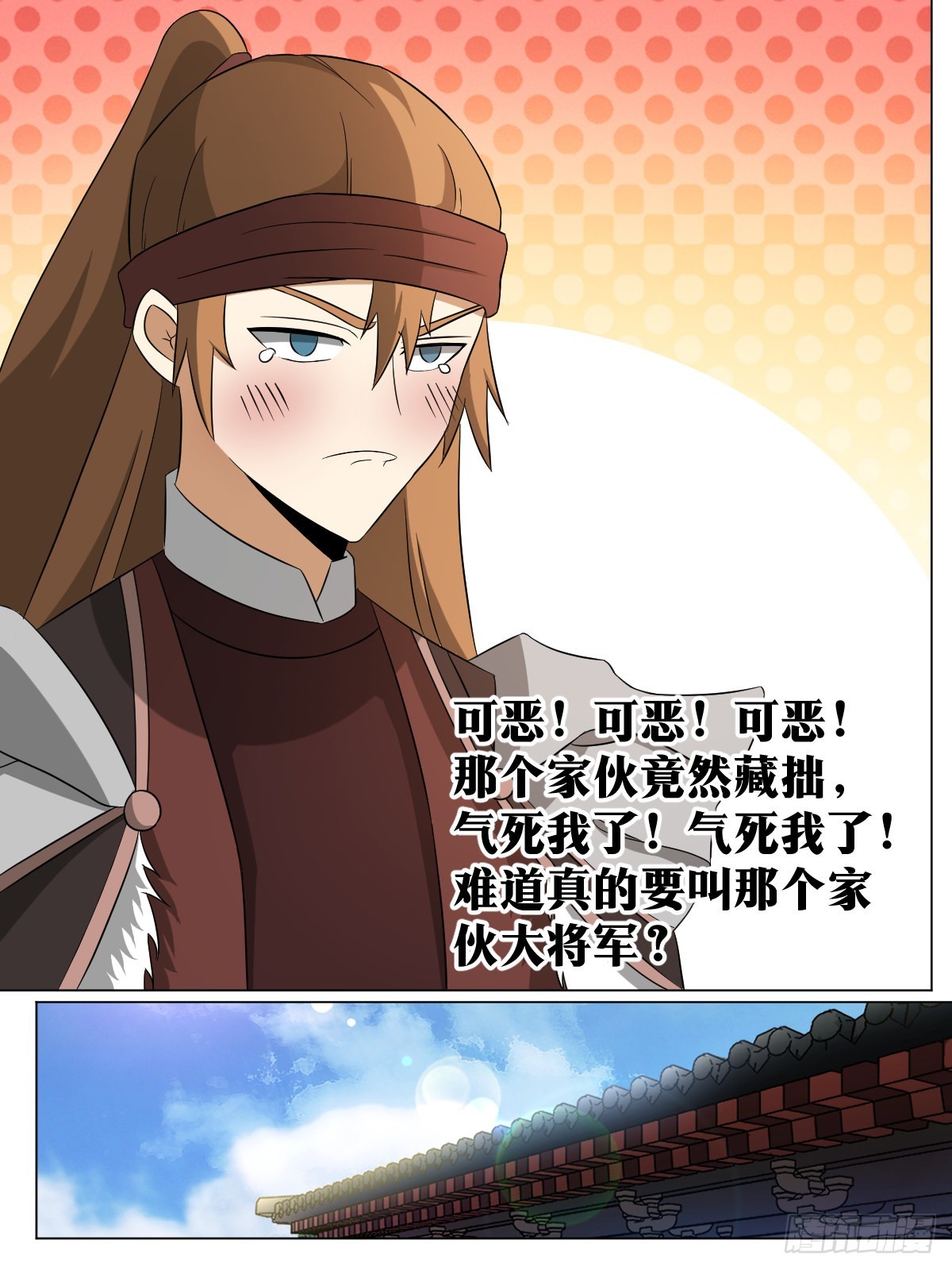 252-气死我了7