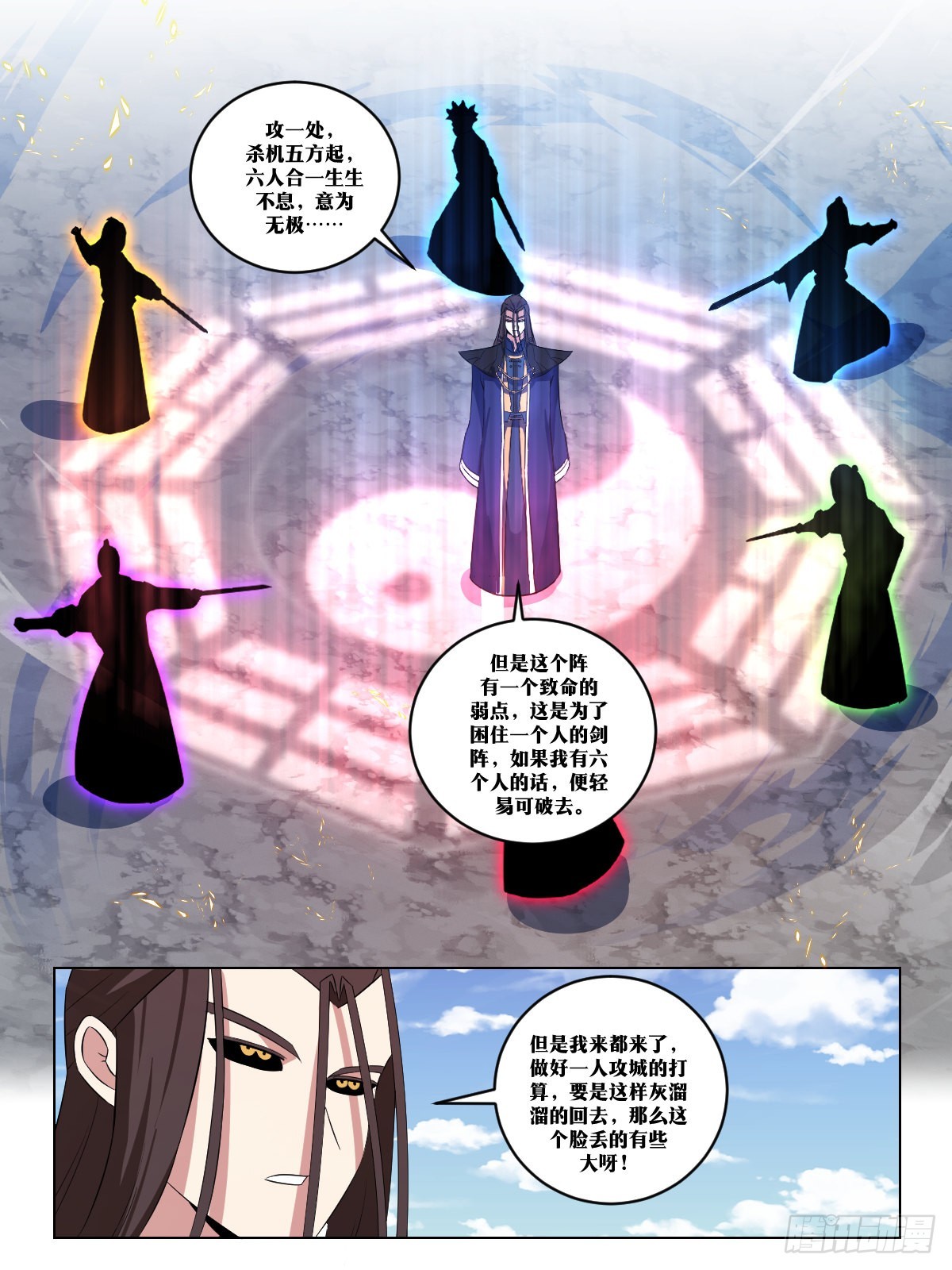 277-一人攻城2