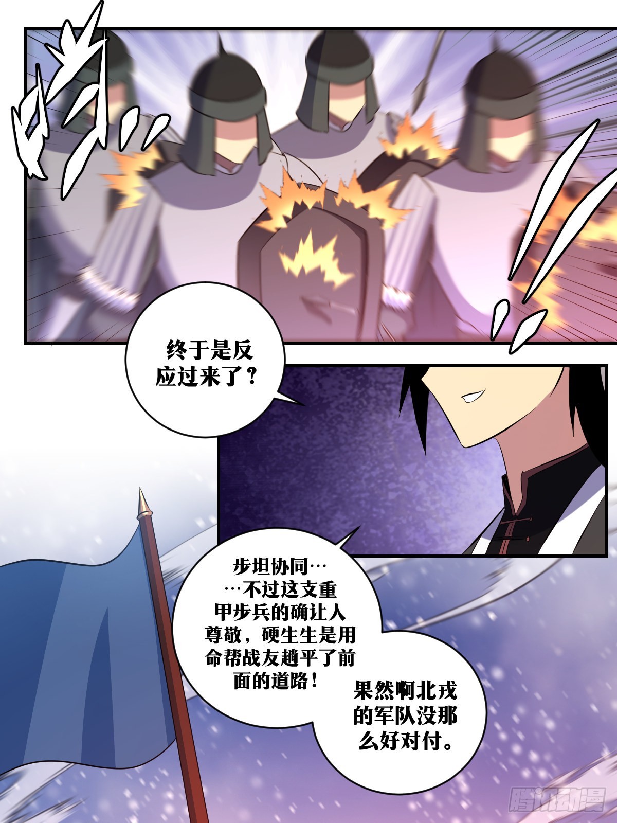 294-全军撤退1