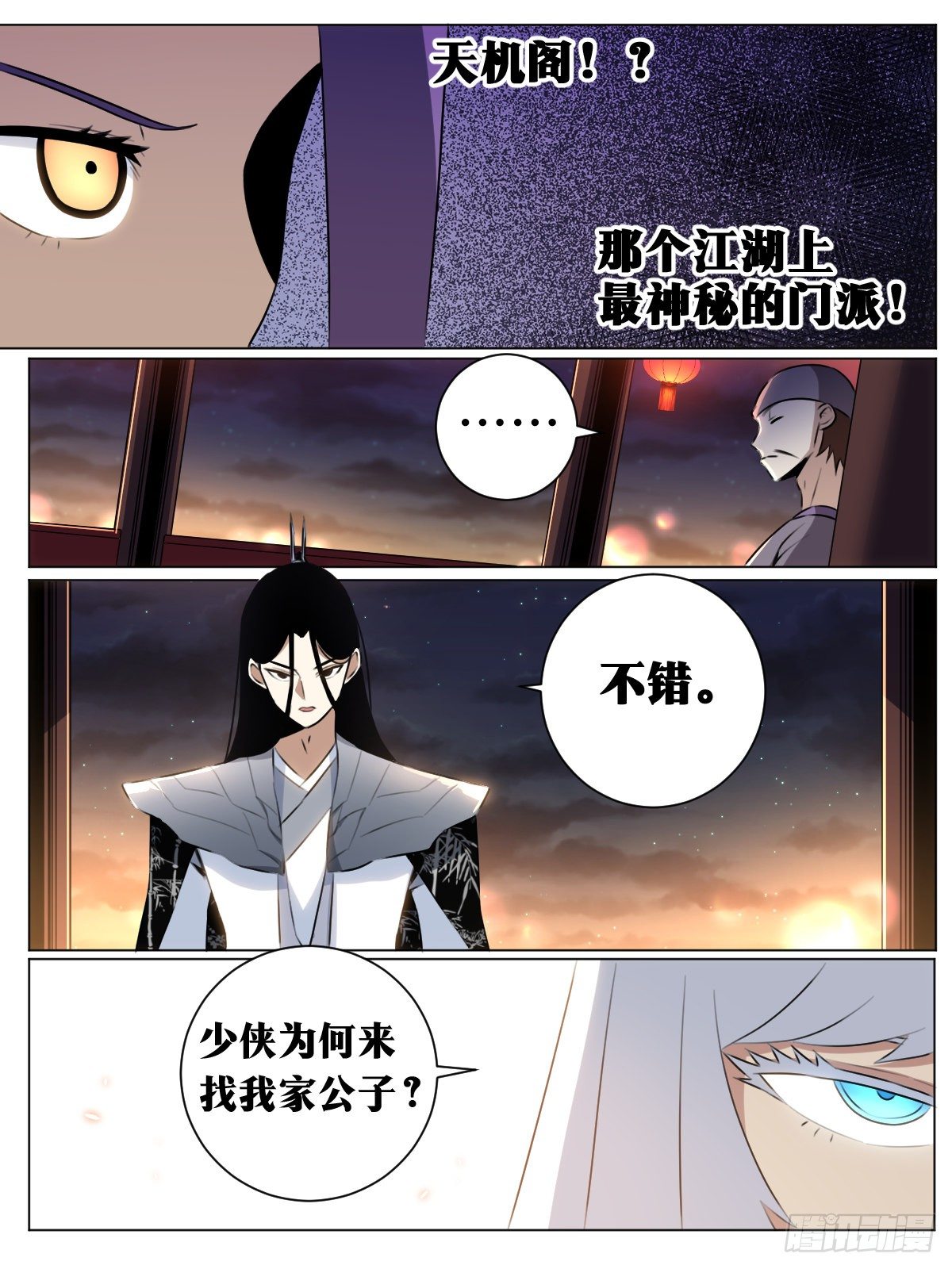 38-你好啊！老侄子！17