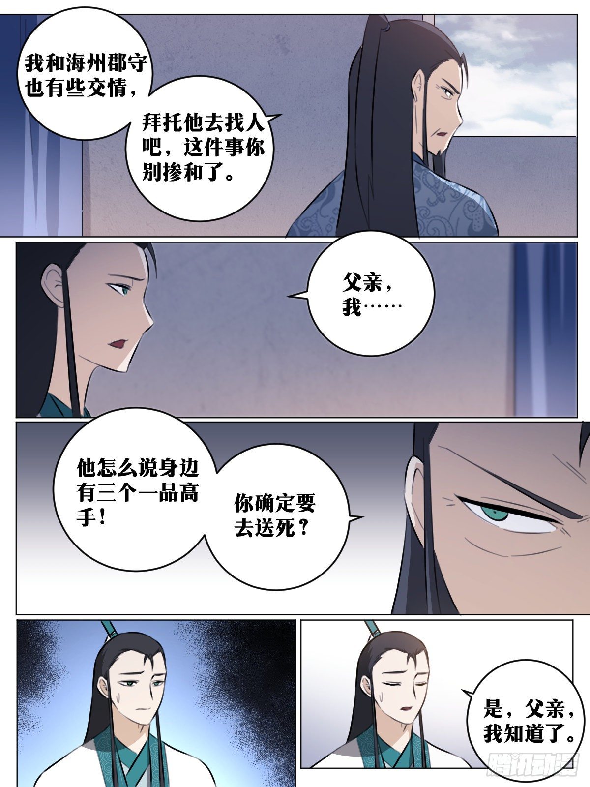 69-衆矢之的9