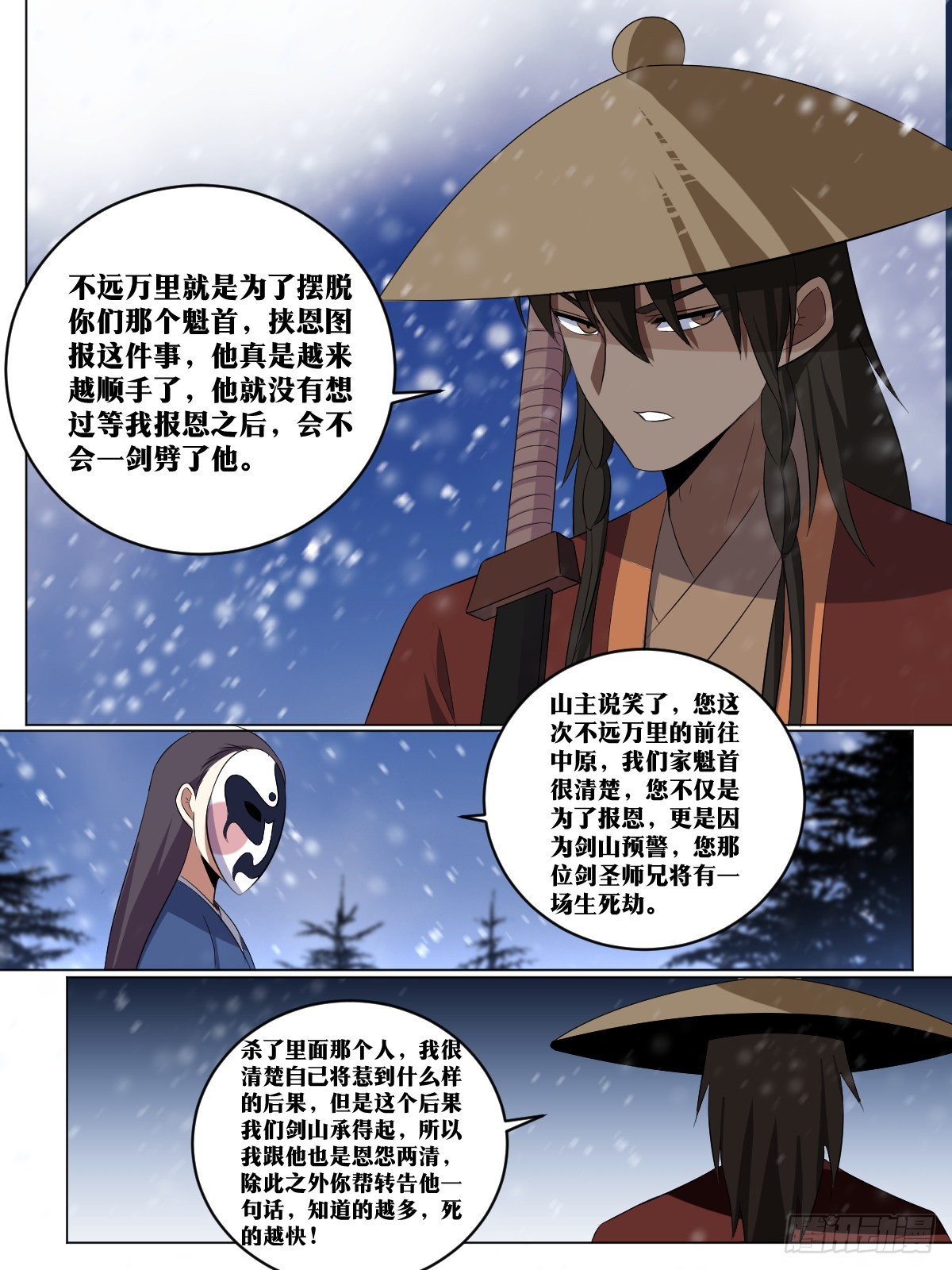 266-早就走了？2