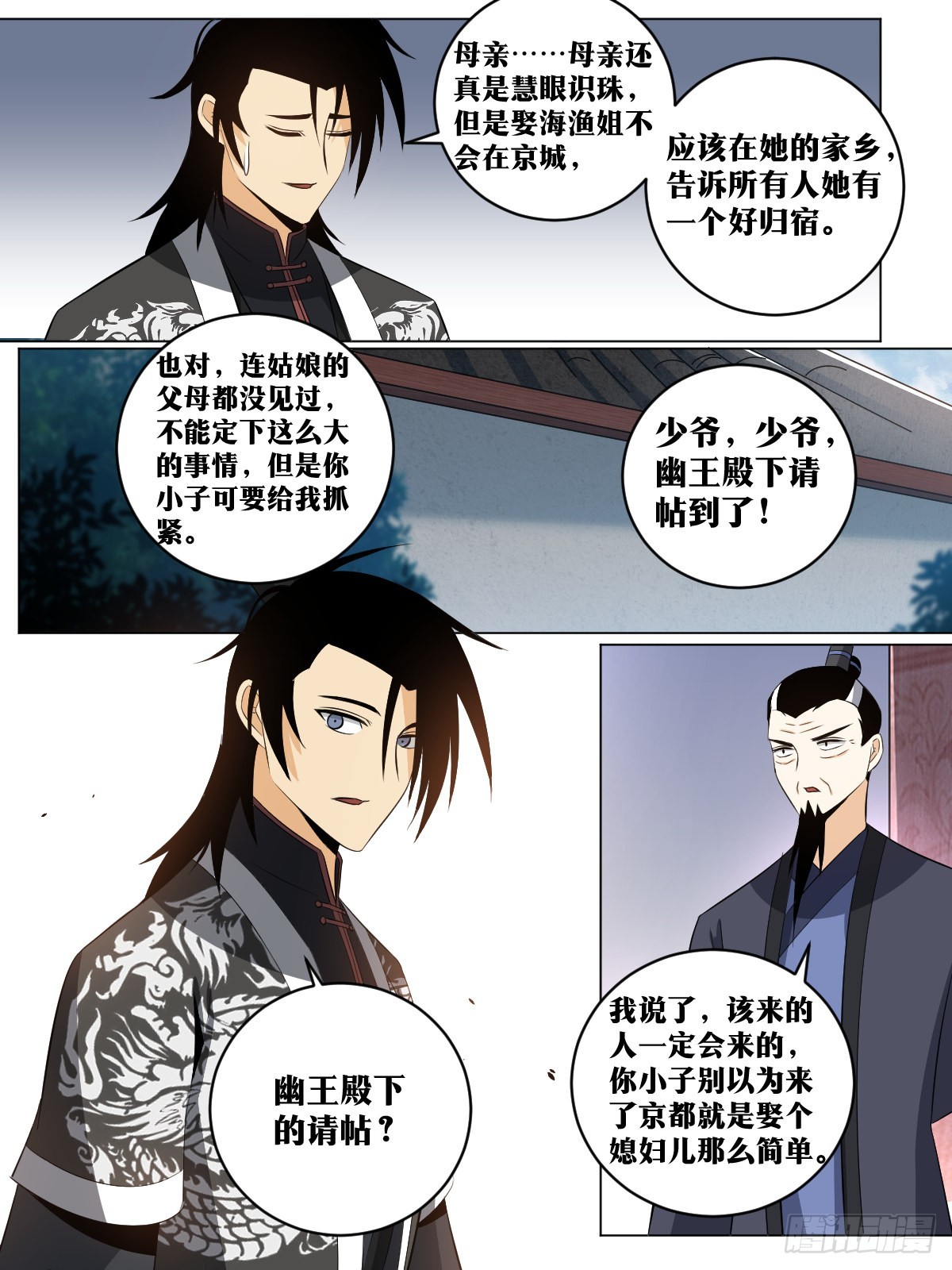 150-这是要干什麽8