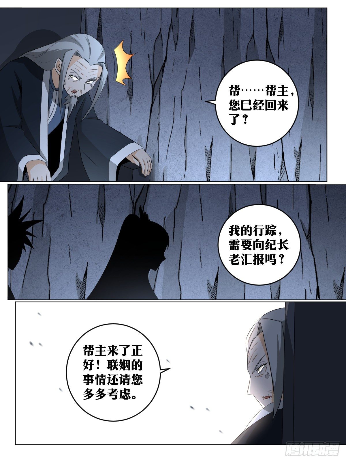 112-我的未婚夫3