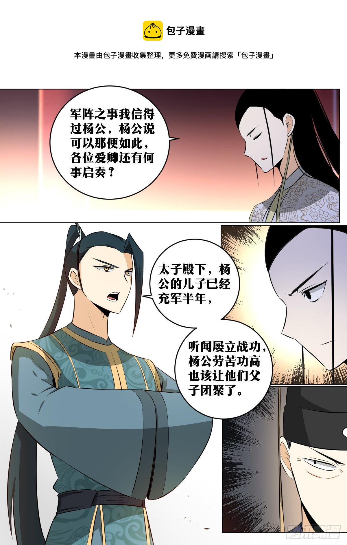 113-倒是狼子野心6