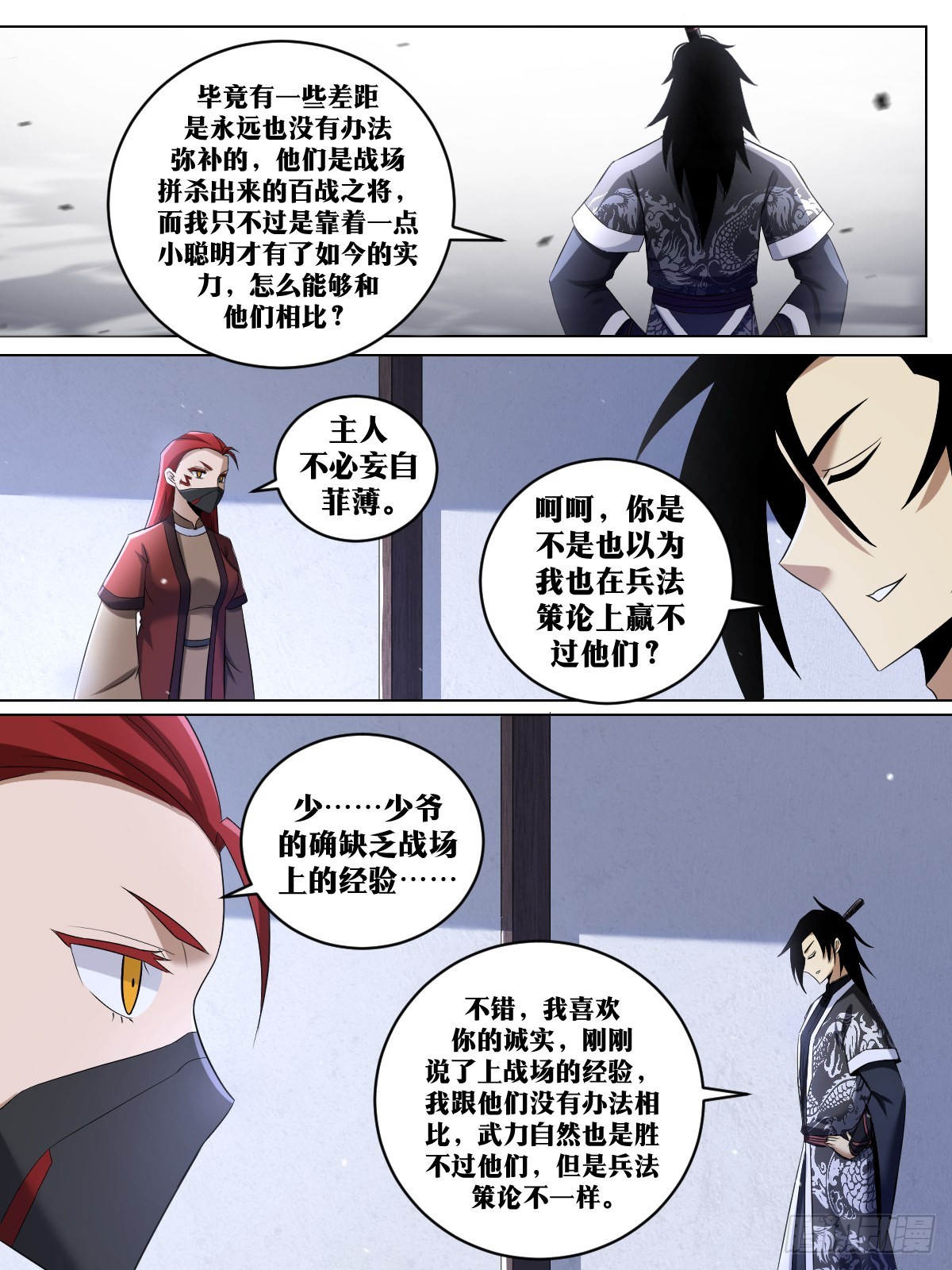 247-请主人责罚4