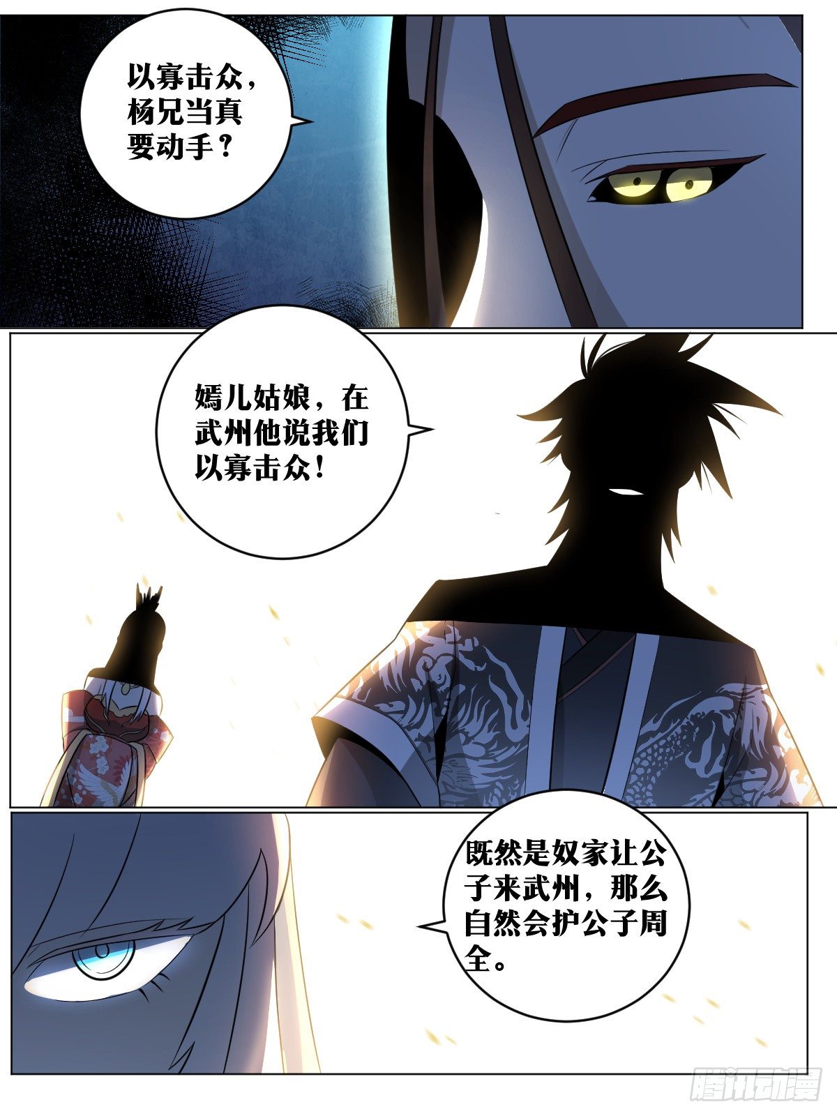 84-以寡敌衆？6