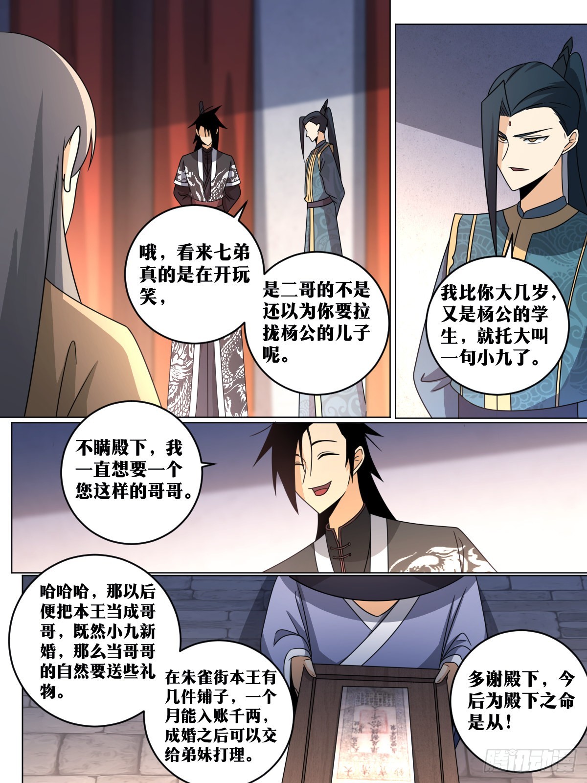 151-我给您磕一个？8