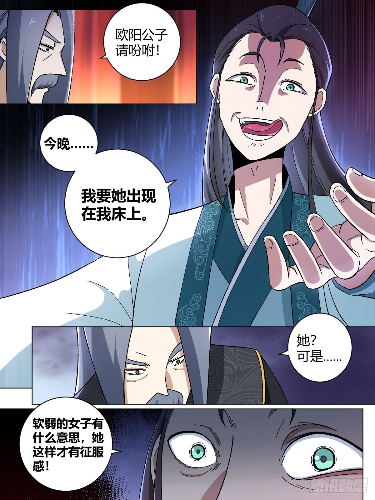 16-正人君子？10