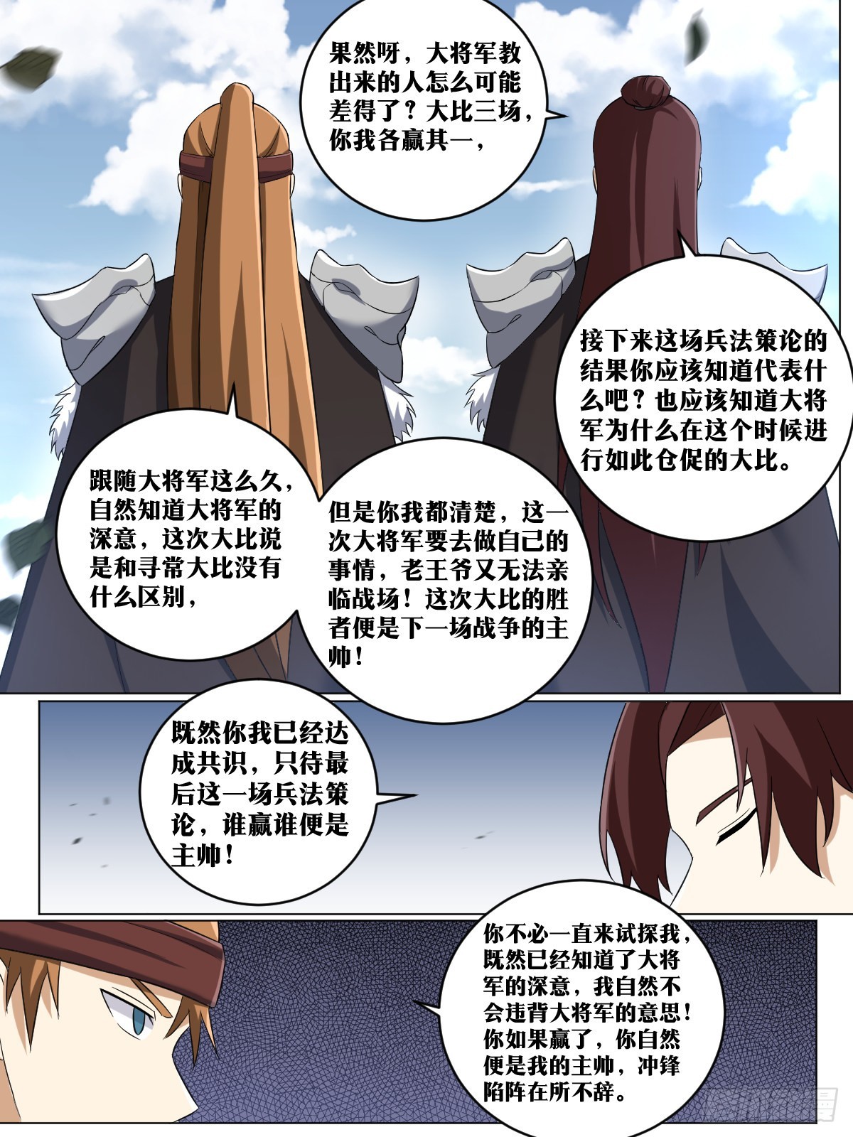 246-他回来了！8