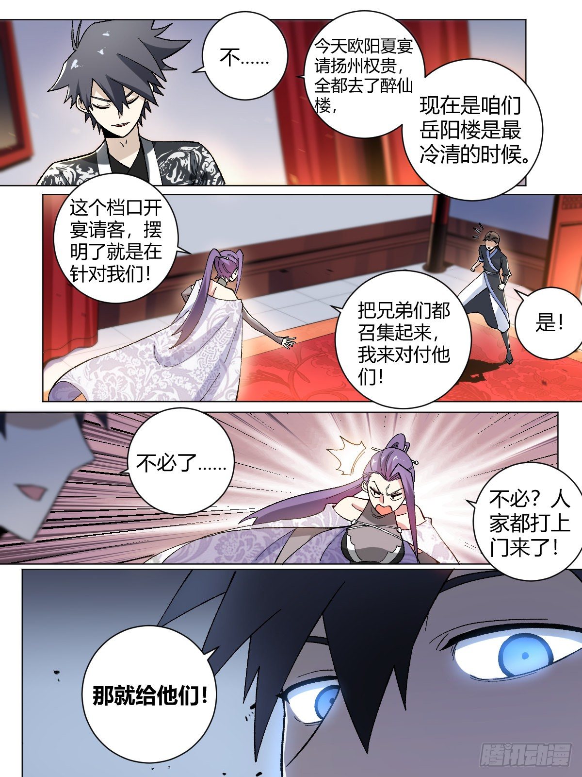 26-何爲不破不立18