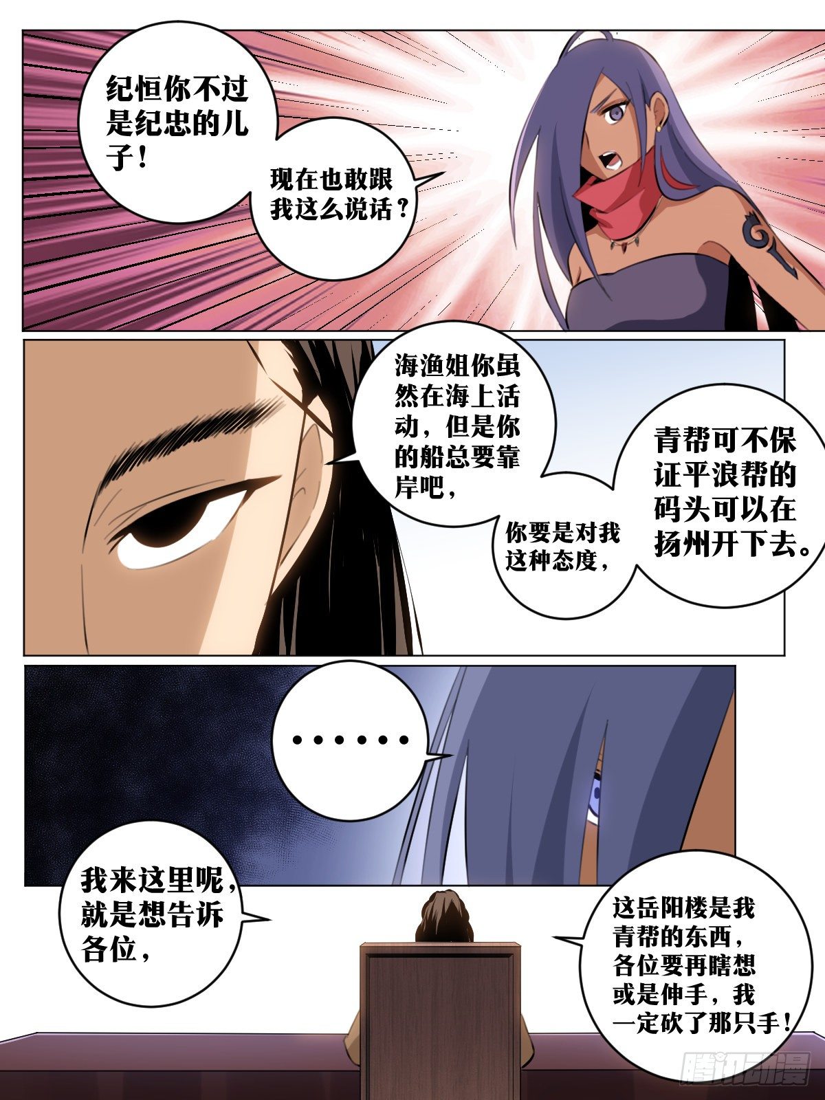 54-警告8