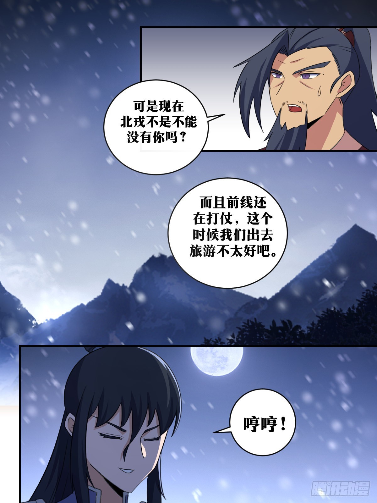 308-世界这麽大，我想去看看11