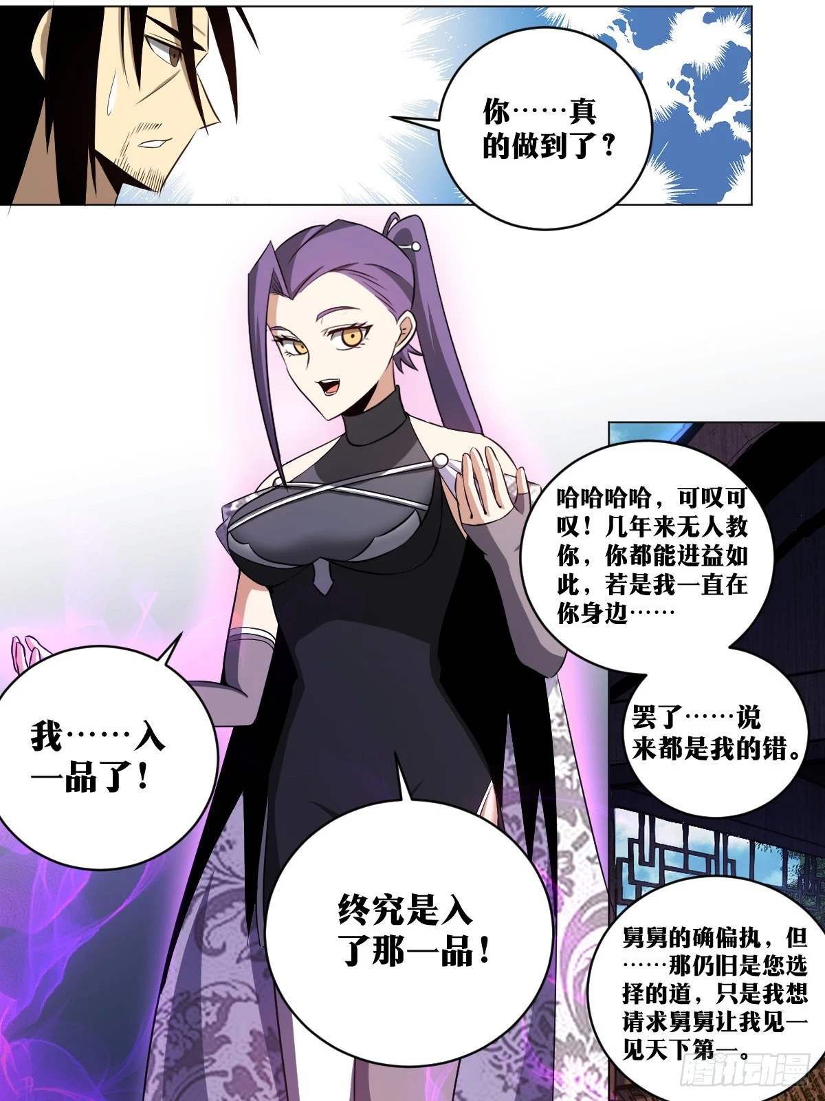 209-以杀止杀8
