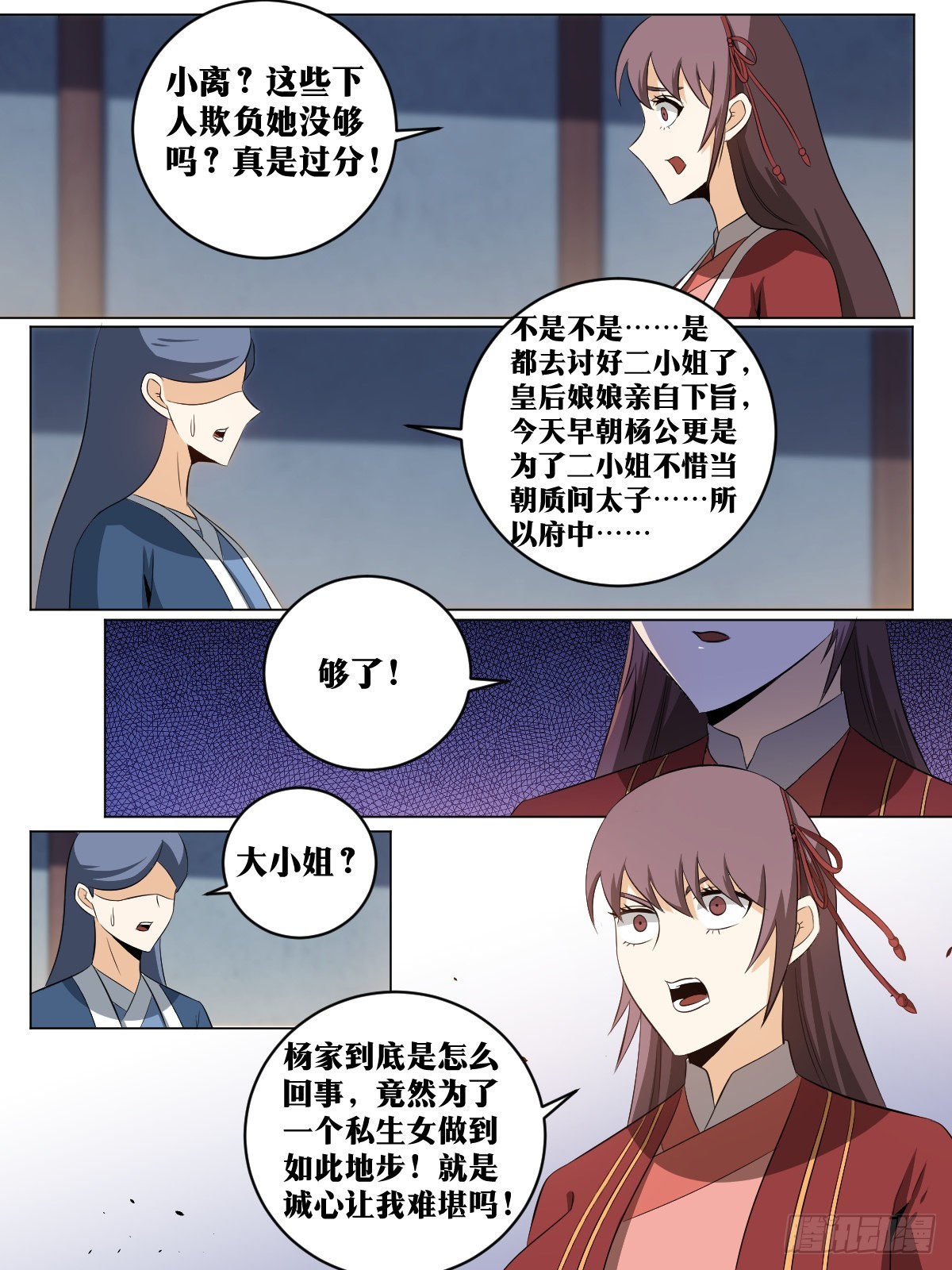 150-这是要干什麽3