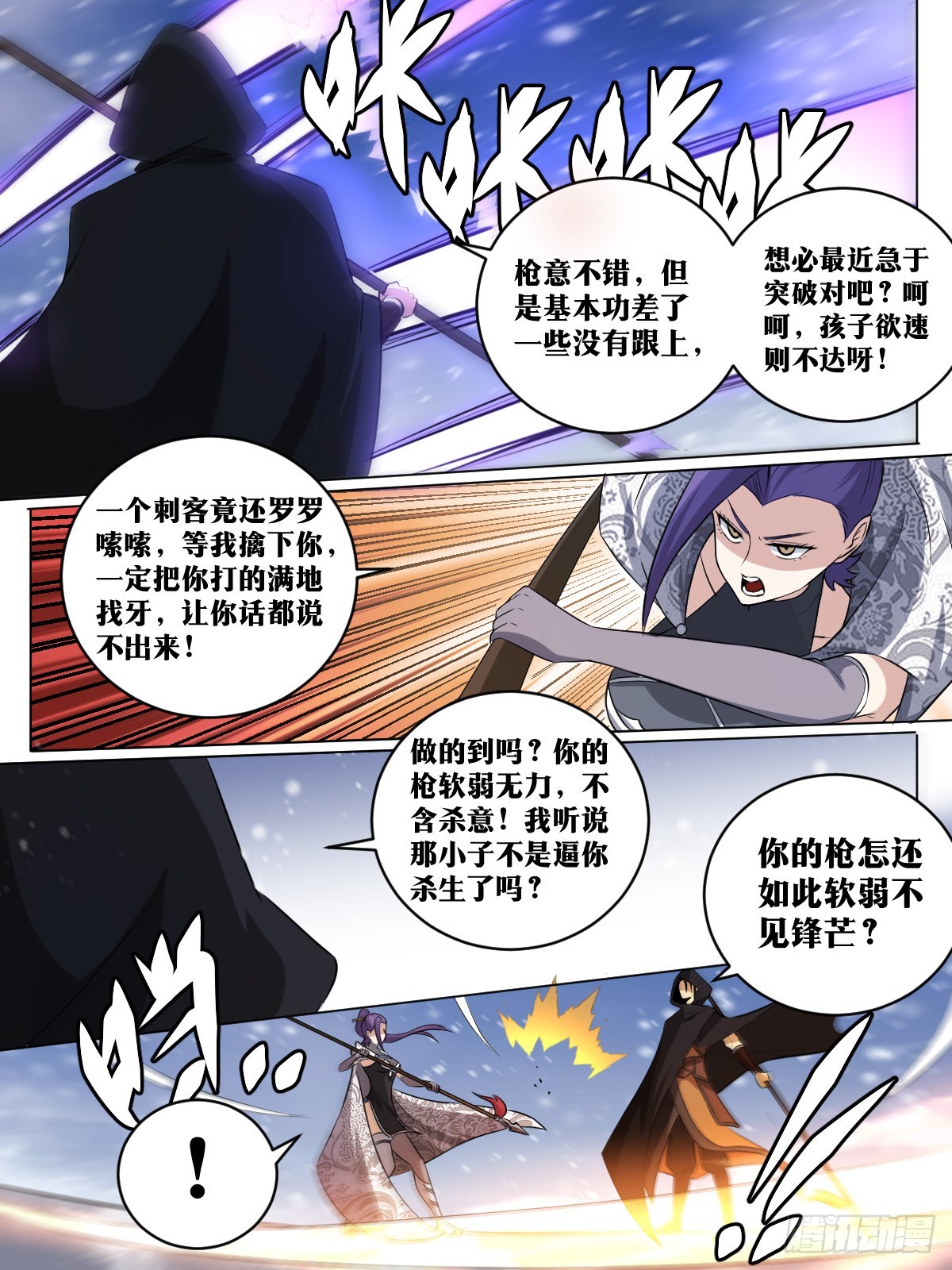 192-百兵之王5