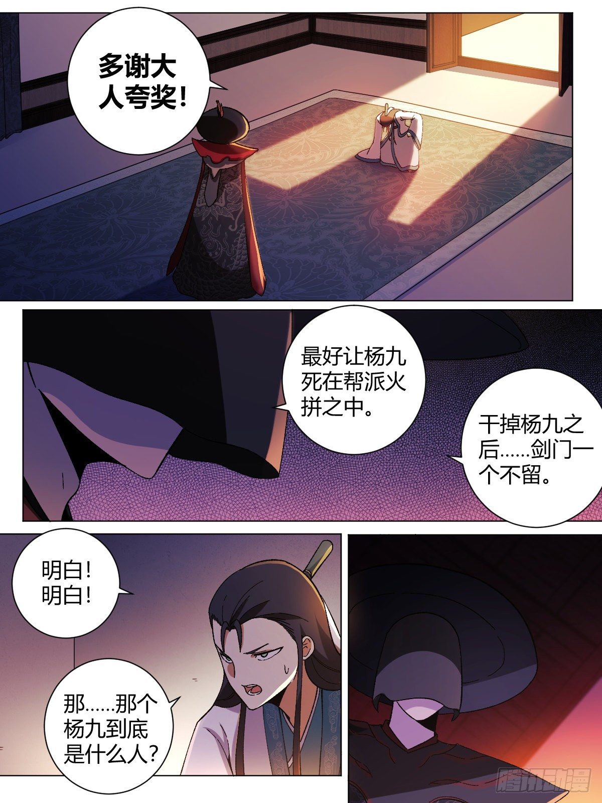23-暴风雨前夕17