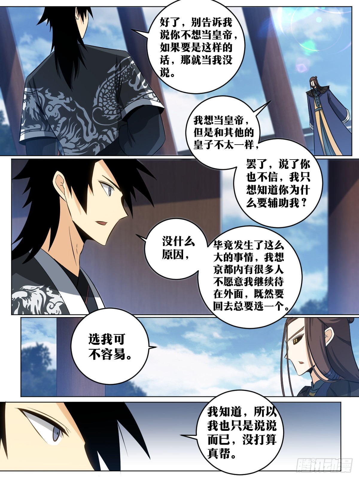 139-喜帖到了6