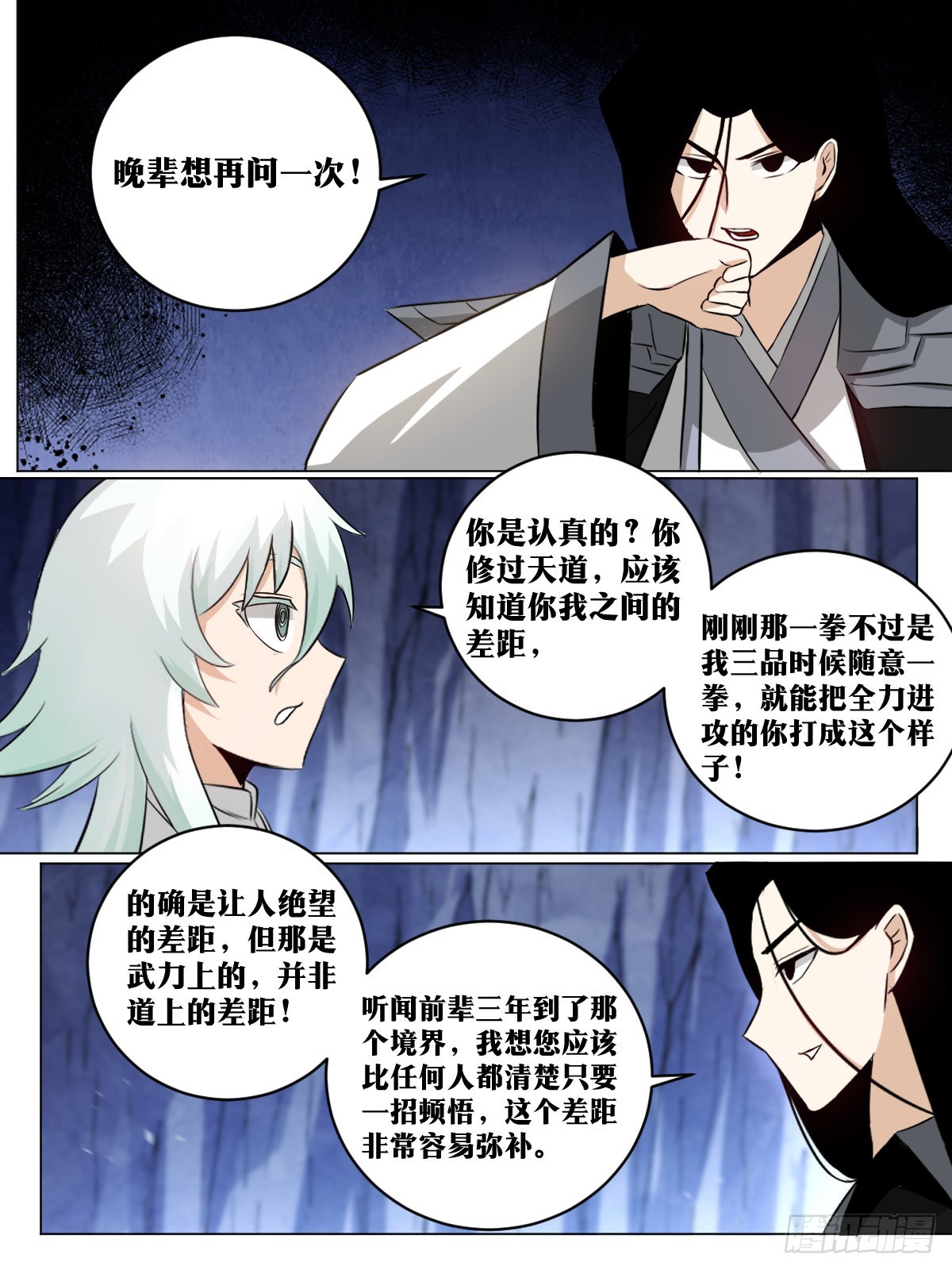 214-要拆家吗？！1