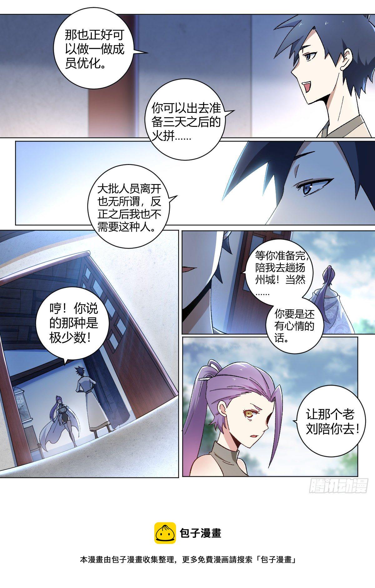14-该杀之人13
