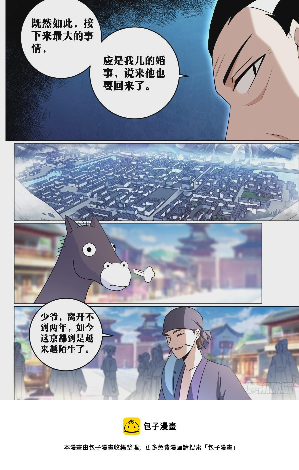 144-归来10