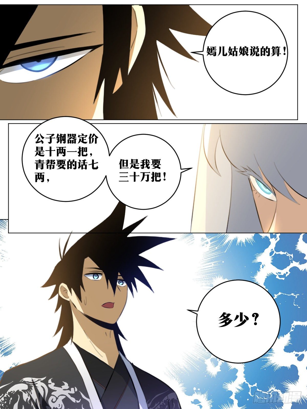 79-情话和真话5