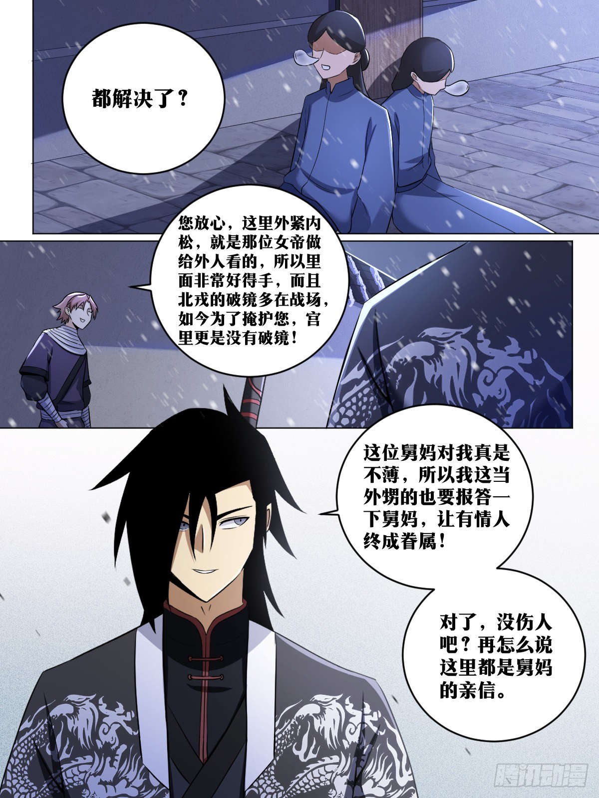 240-你就等着瞧吧8