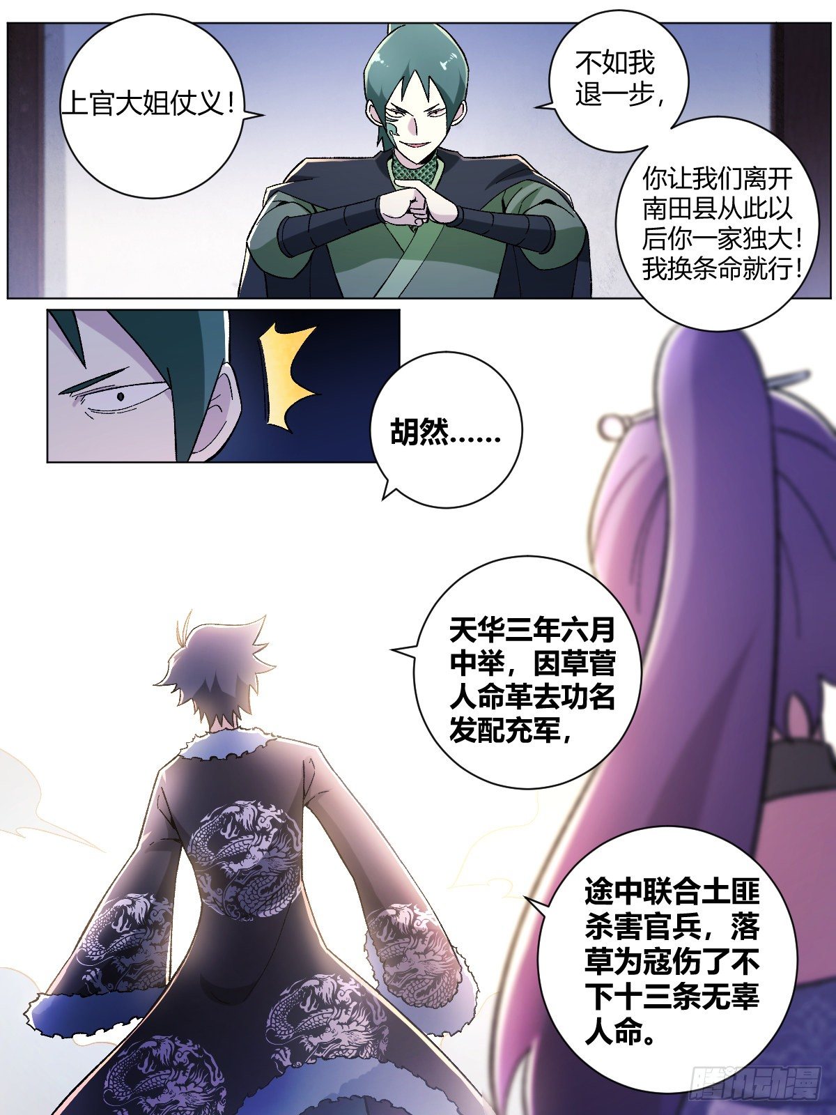 21-渔翁得利17