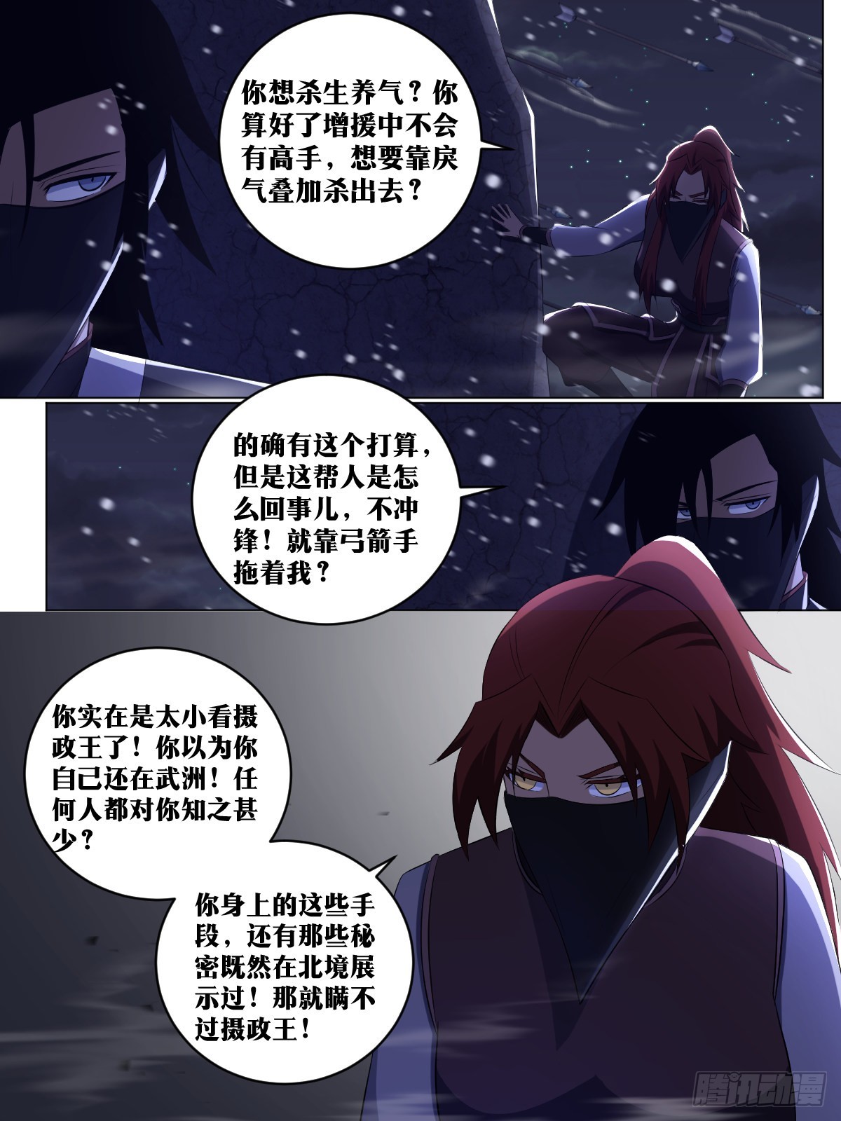 225-你说的是人话？3