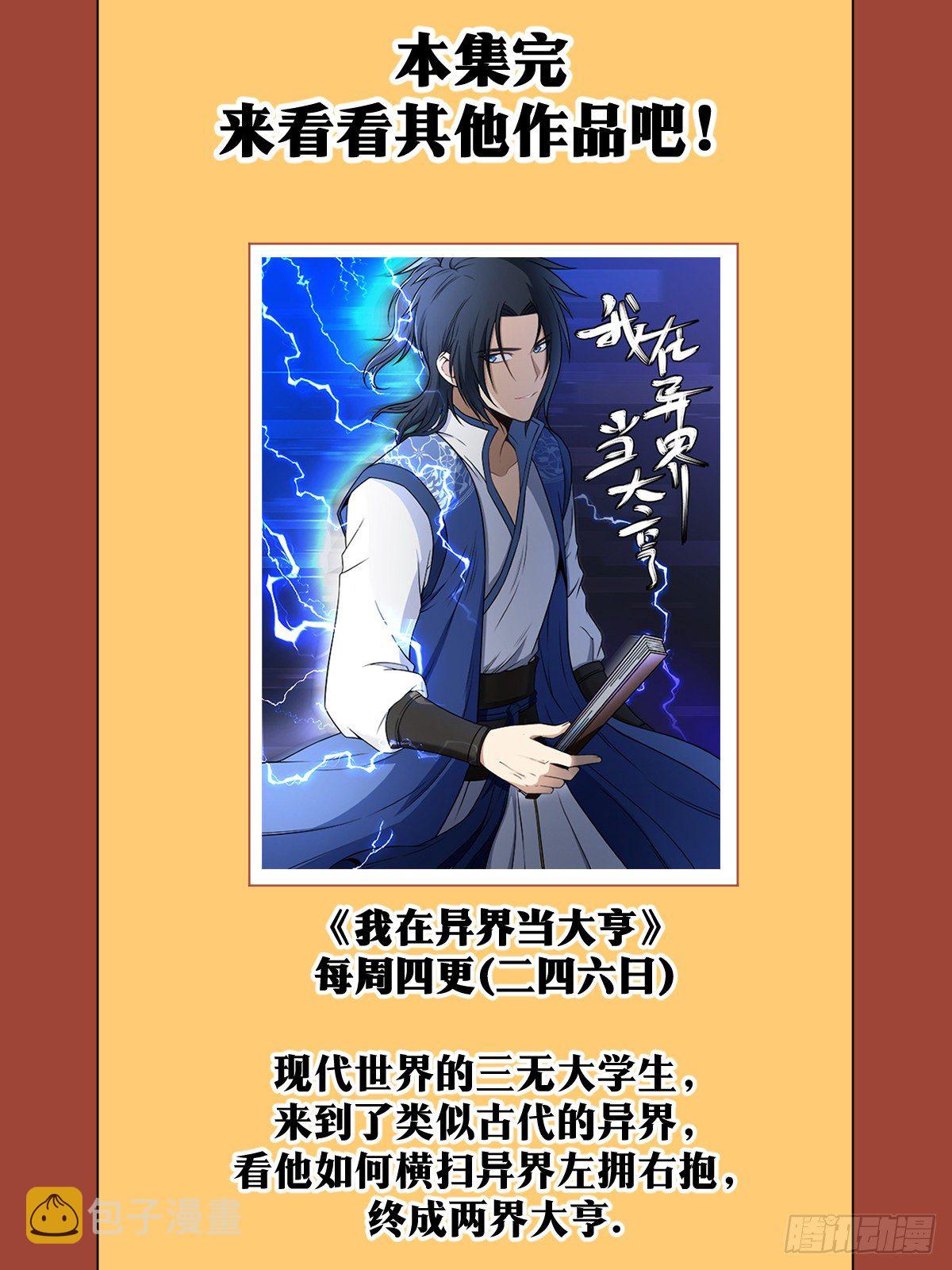 52-祸从口出14