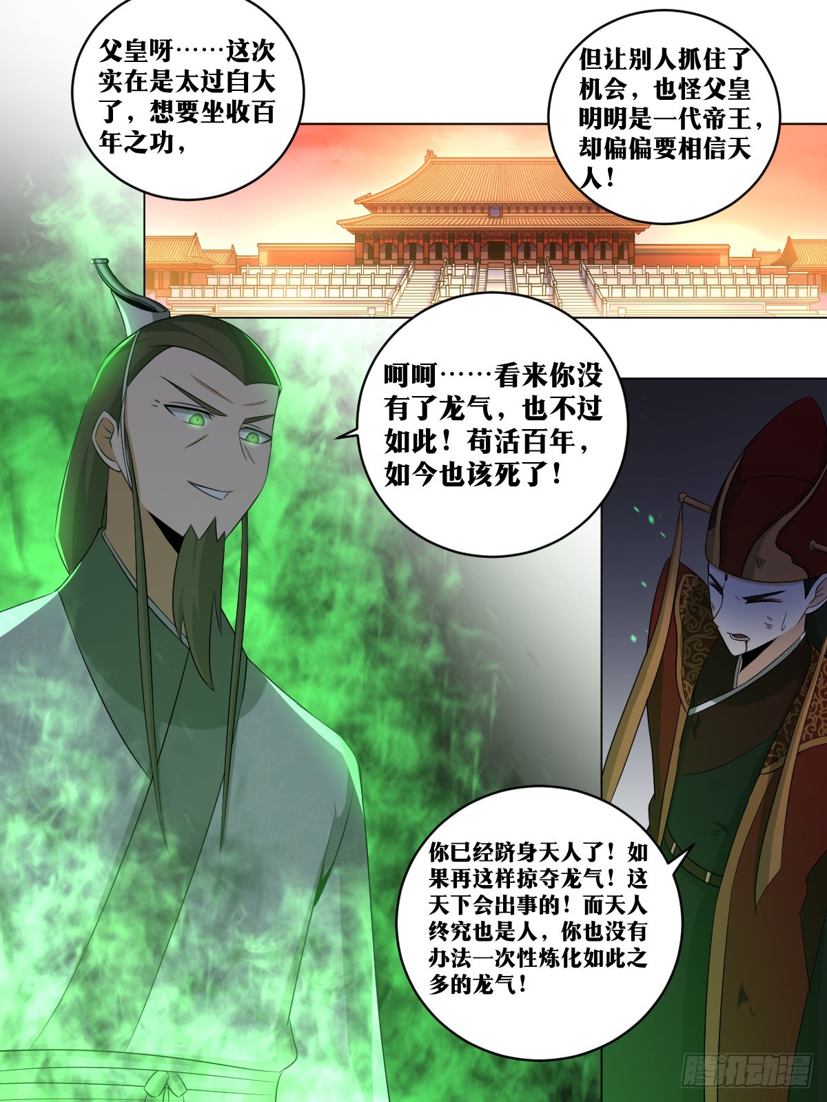 237-虽无皇身，重器可托2