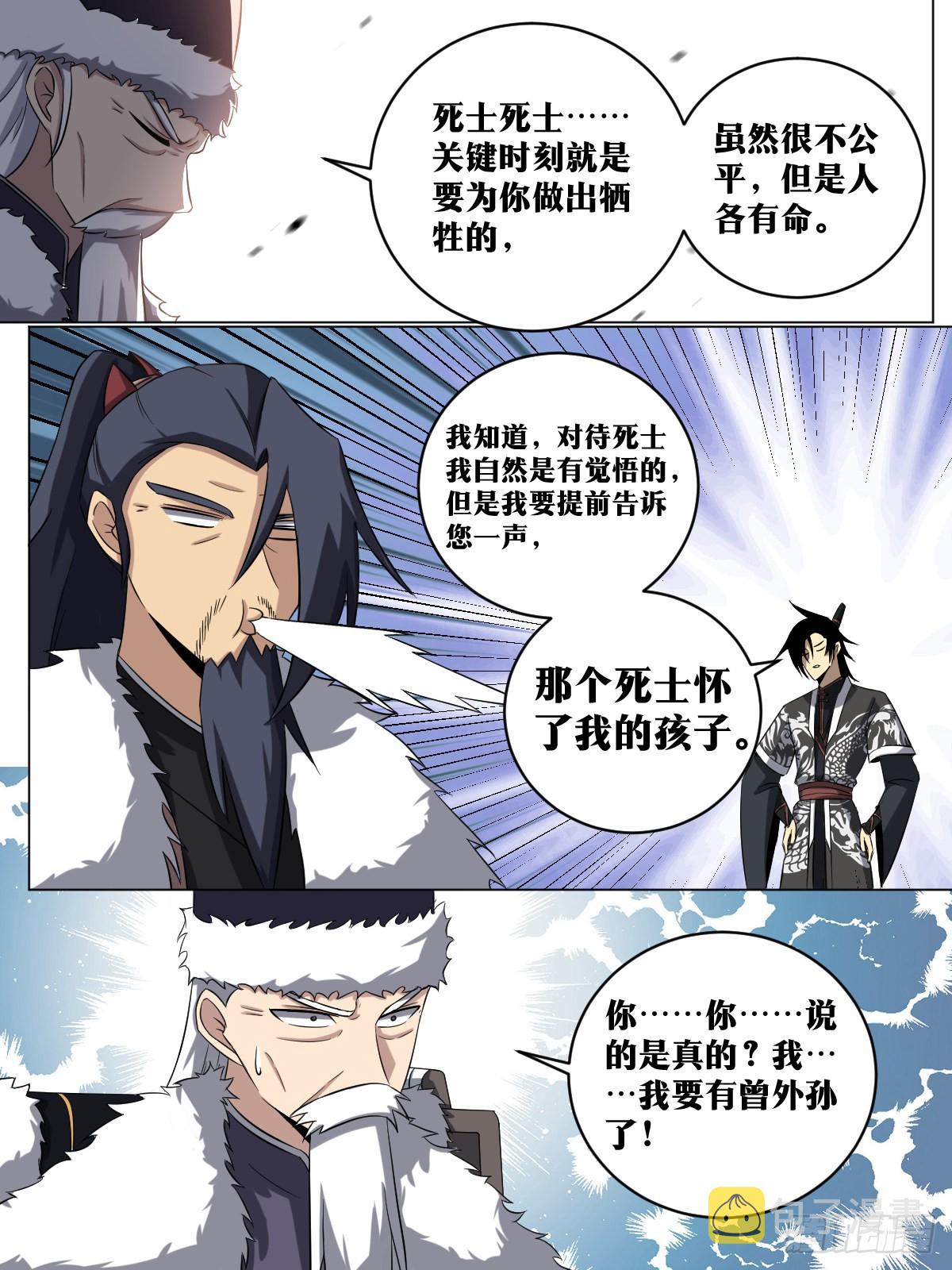 212-我有曾外孙了？10