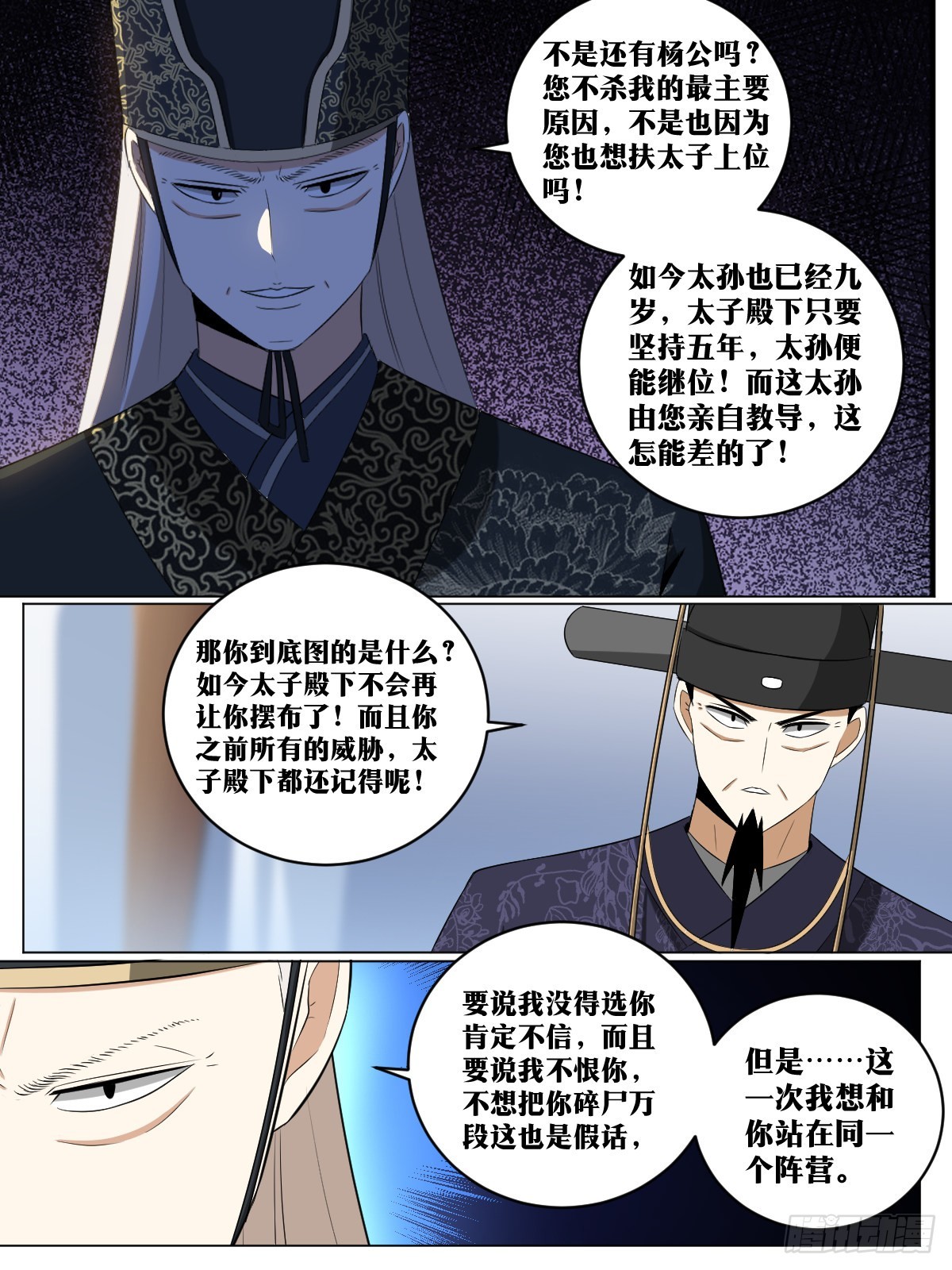 242-棋差一招3