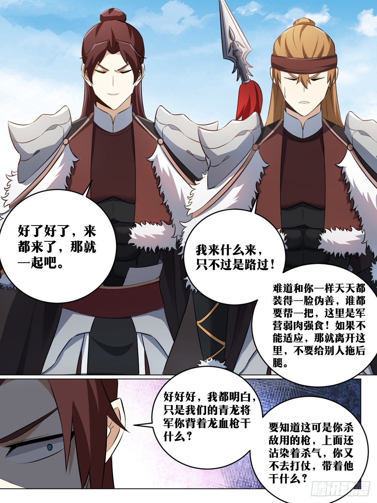205-不愧是杨帅的儿子2