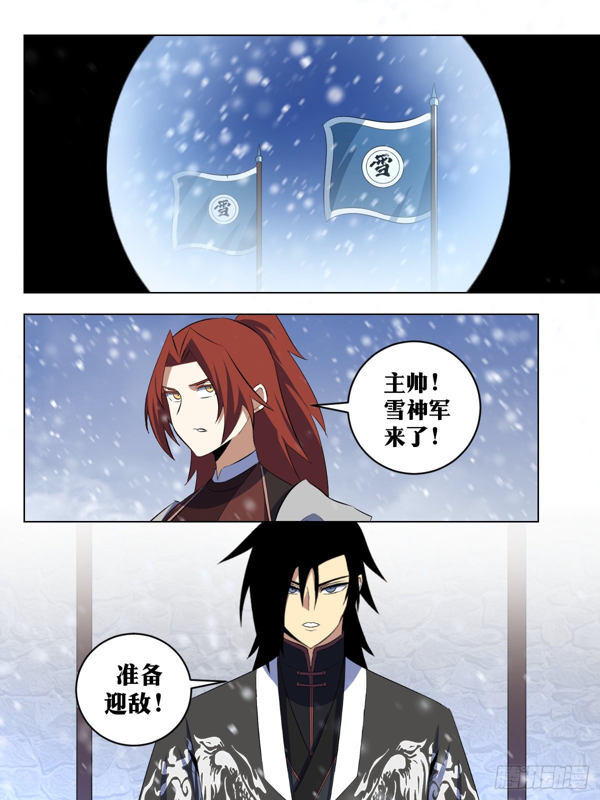 288-准备迎敌4