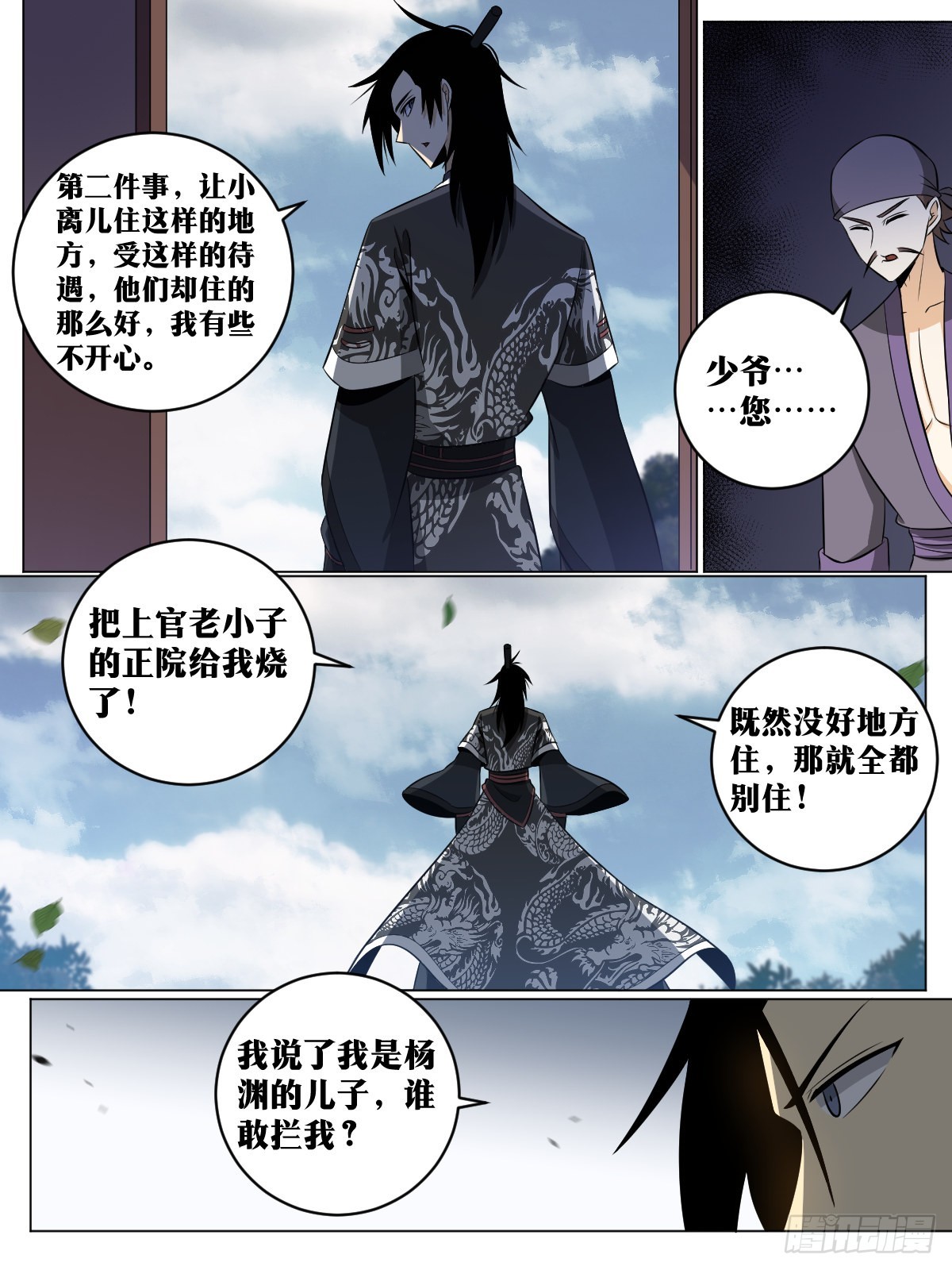 147-烧了他主院6