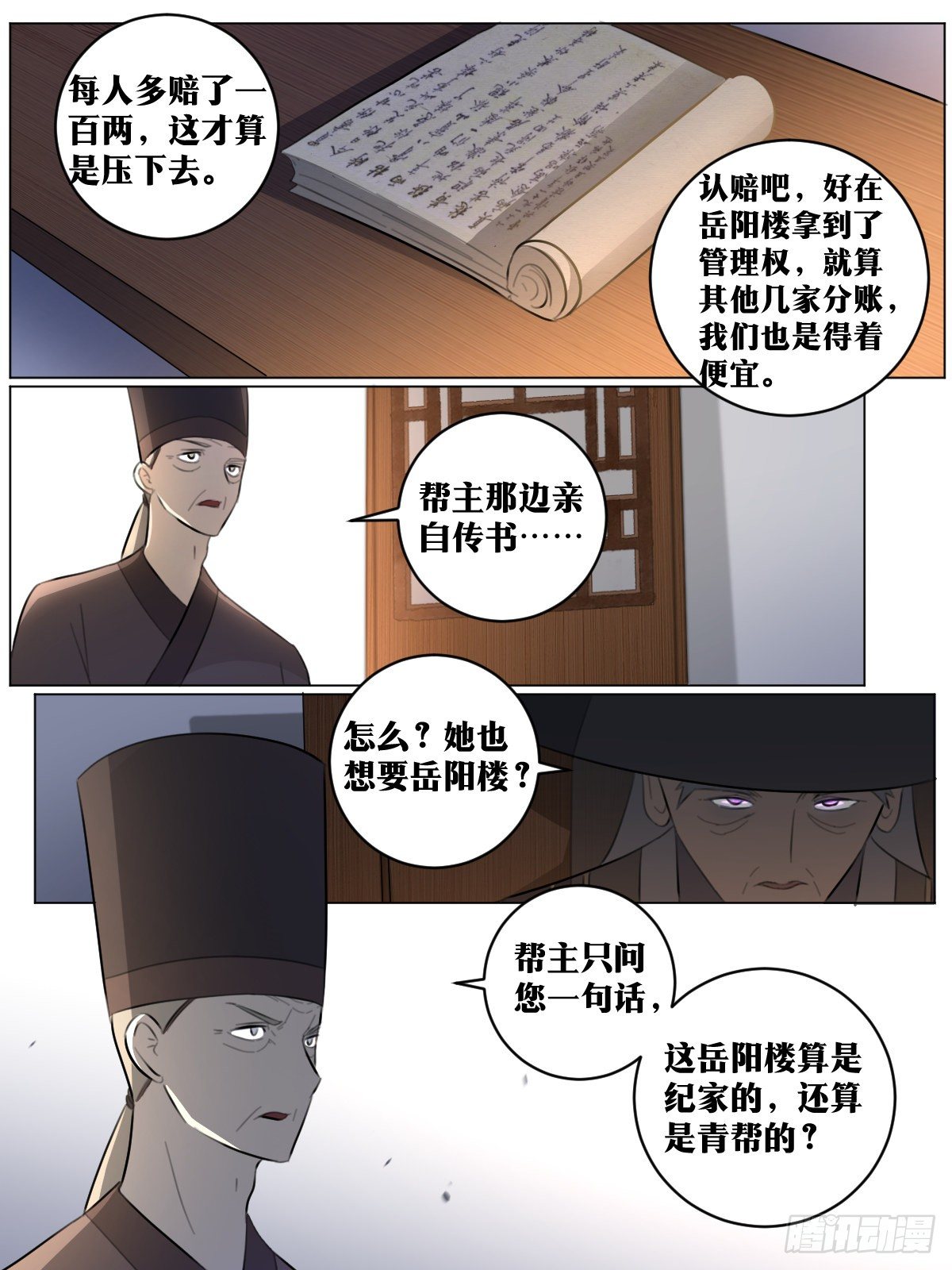 78-只爲我而活之人3