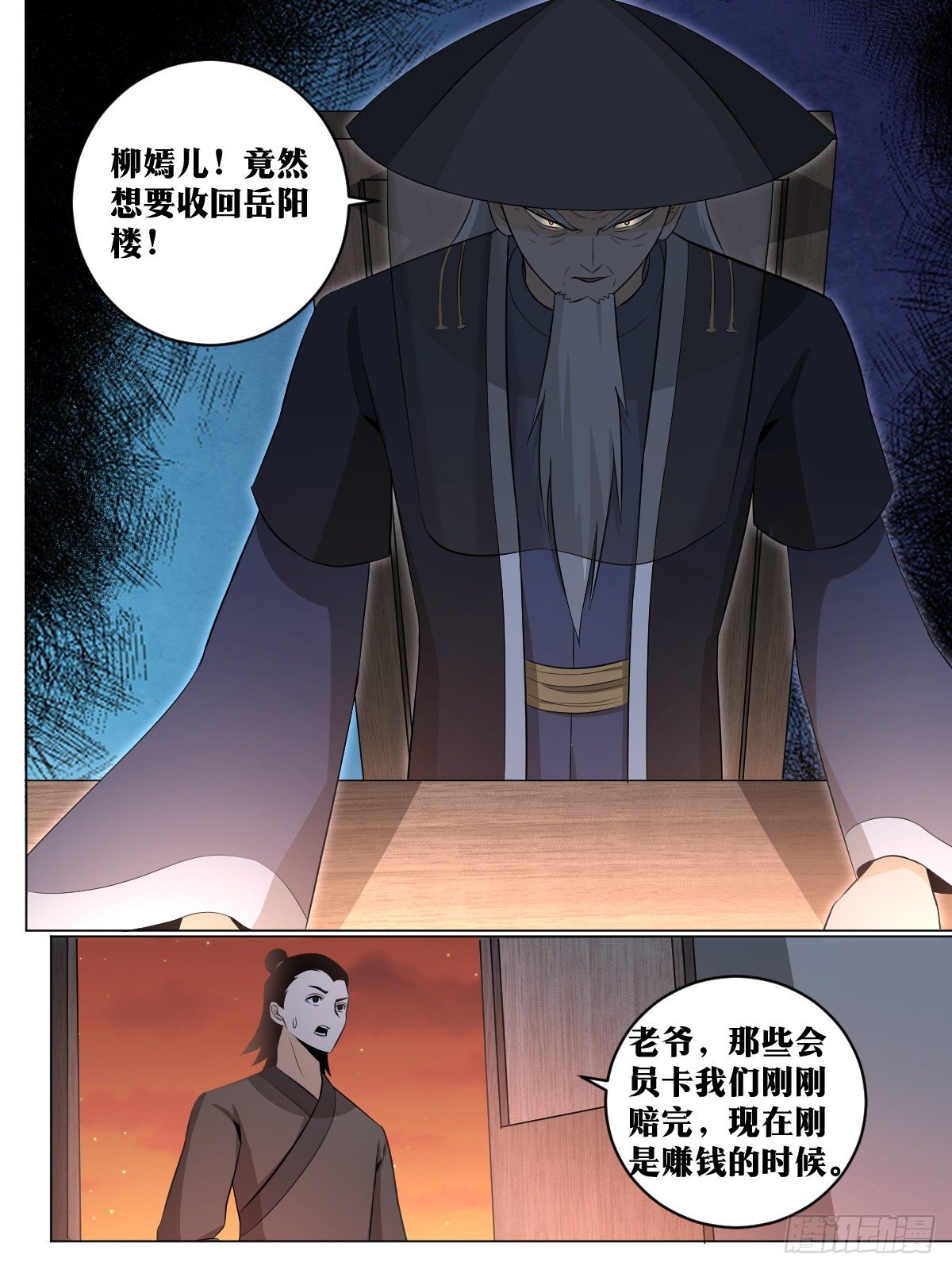 116-天作之合11
