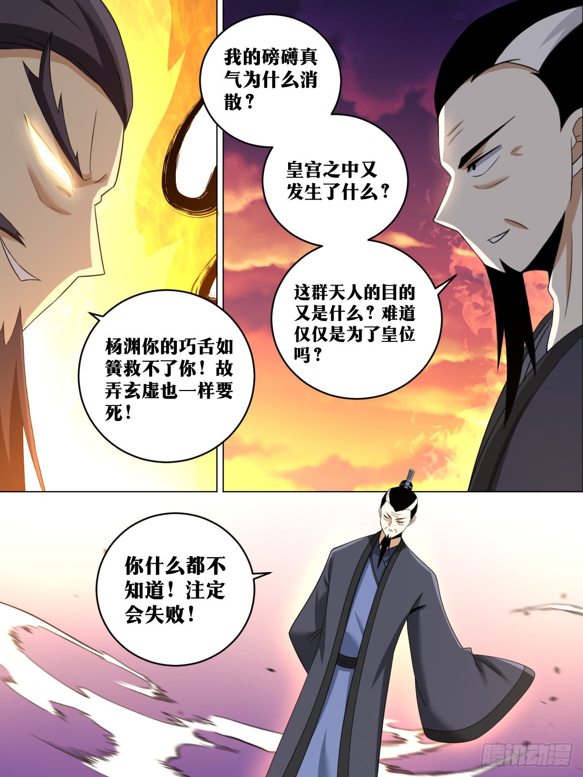 233-谪仙8