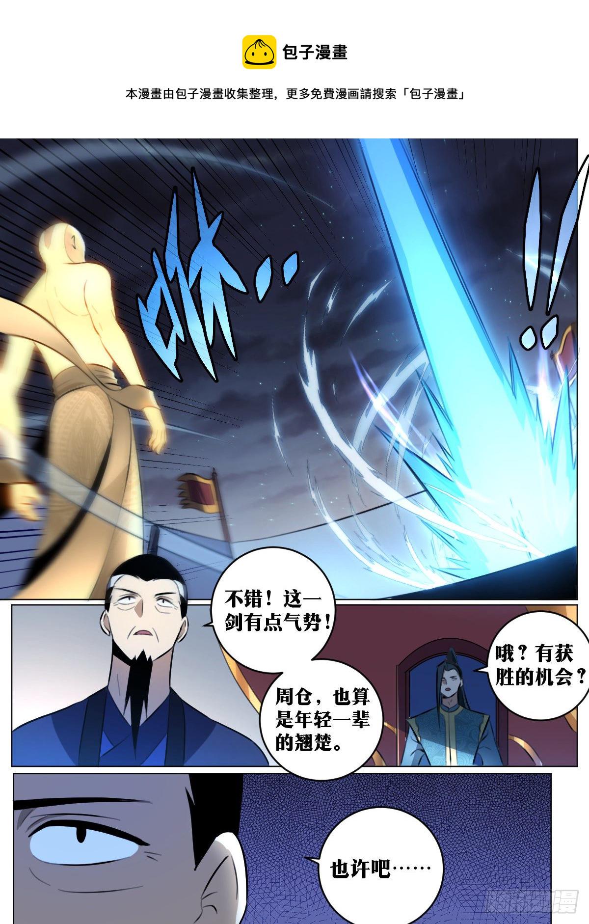 48-我好像玩脱了？9