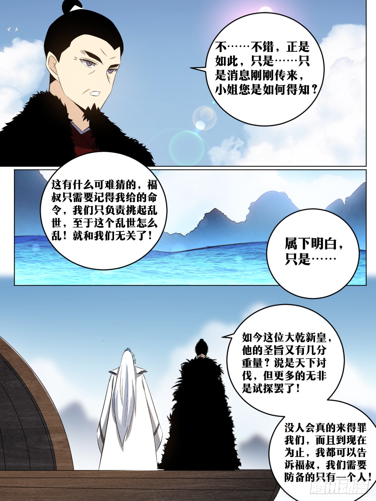 245-朕有三令7