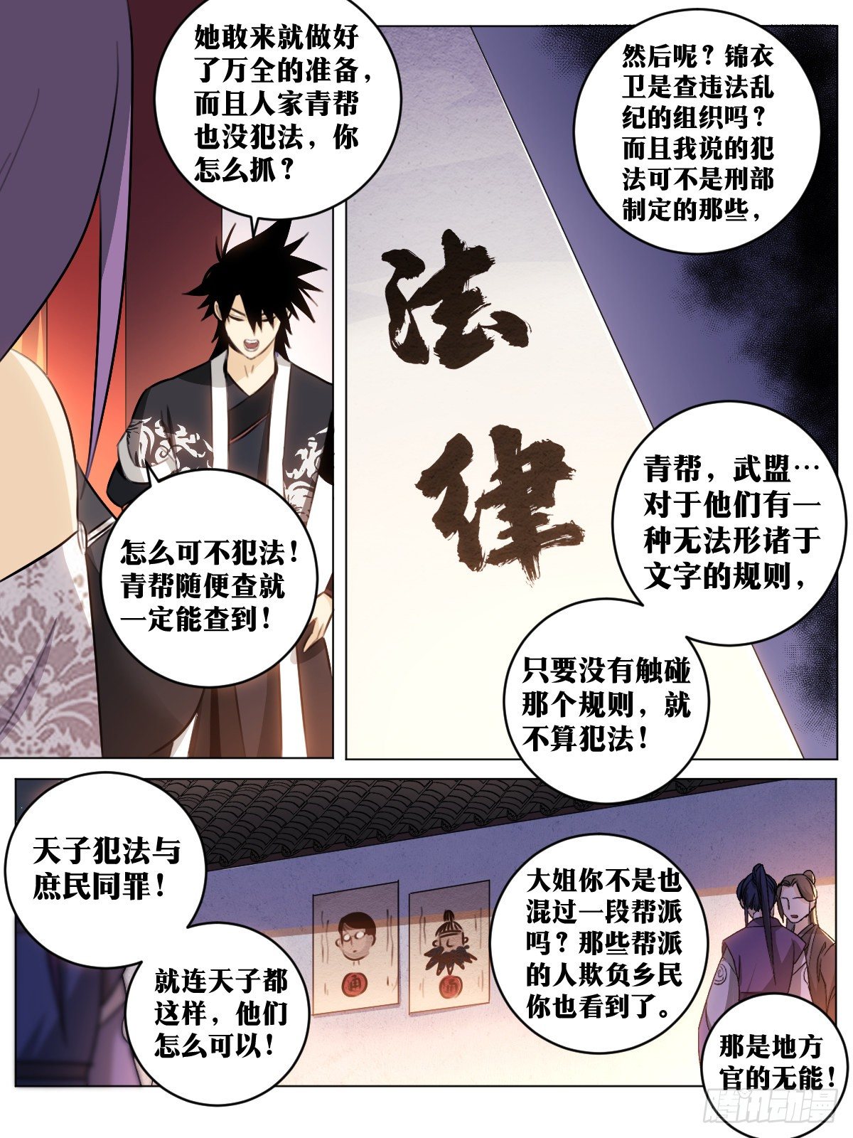 59-我这该死的魅力7