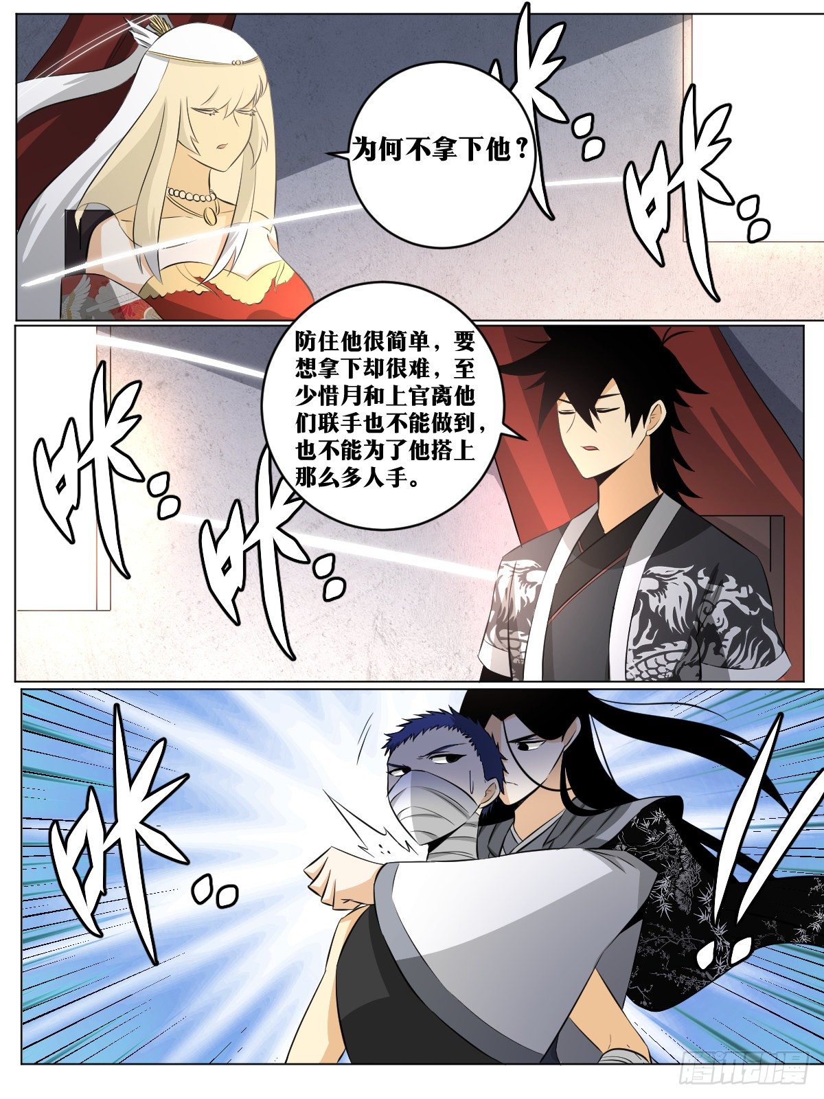 119-又是刺杀3