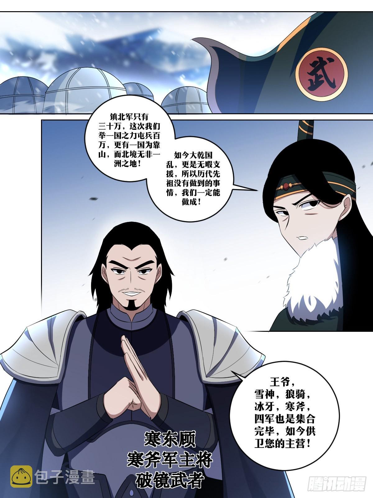 255-末将领明11