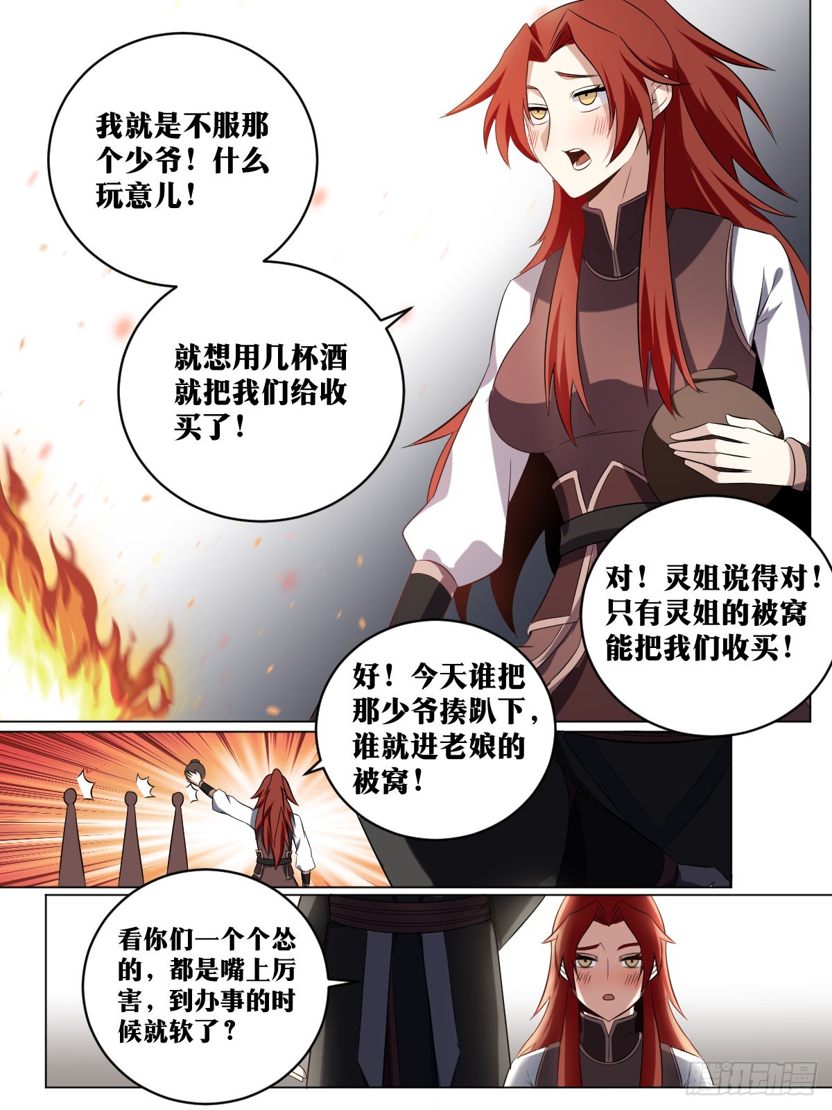 188-单挑百战营1