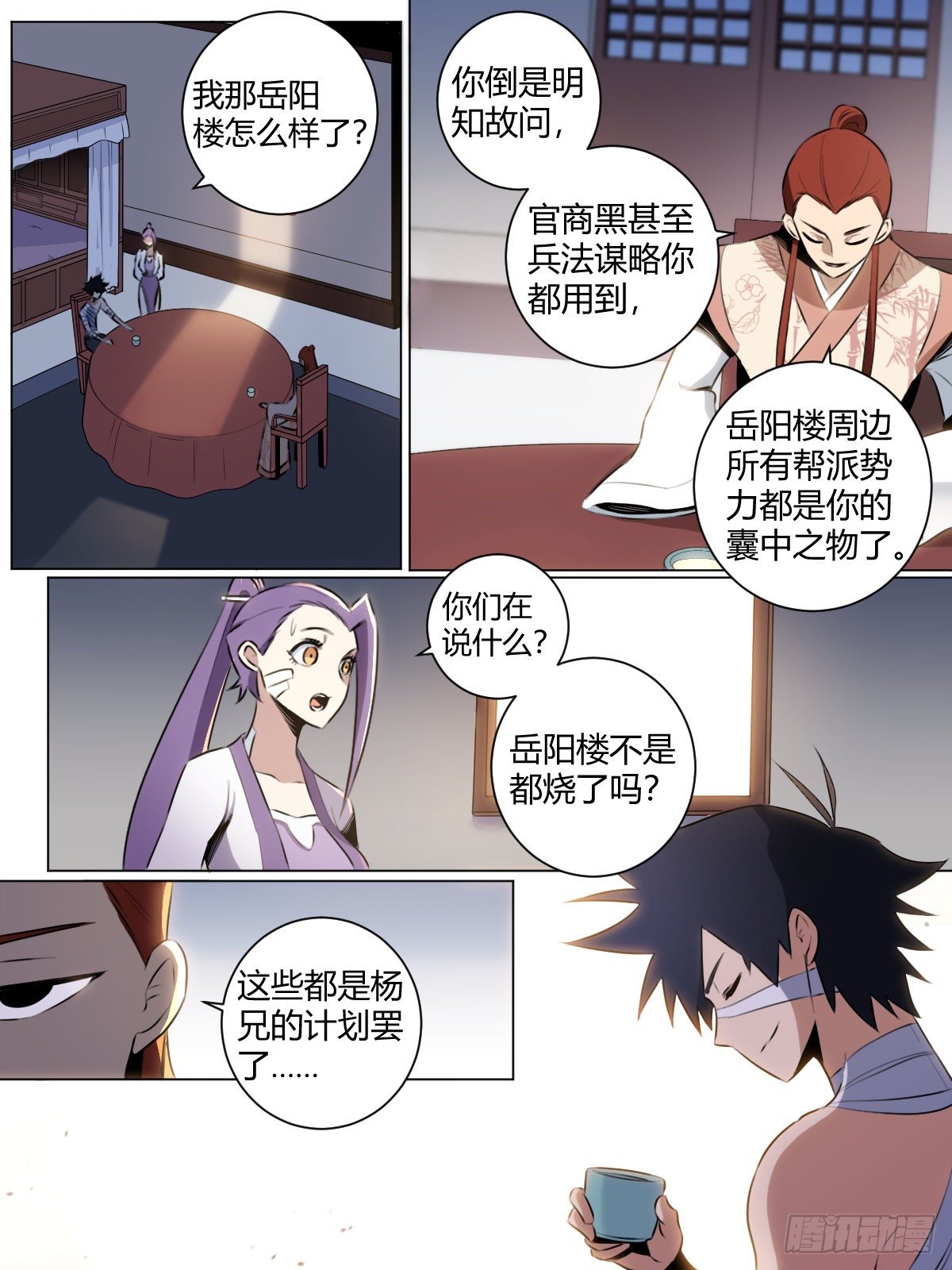 30-真正的开始14