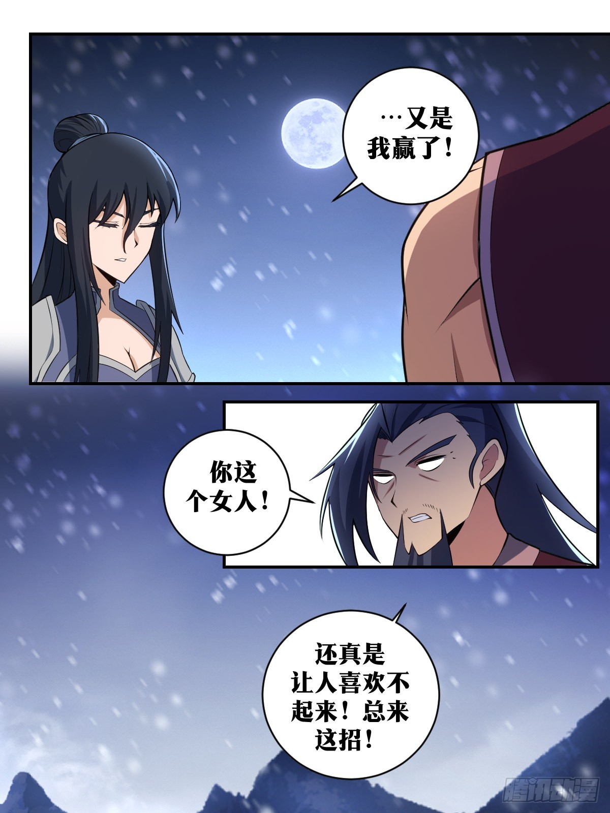 308-世界这麽大，我想去看看7