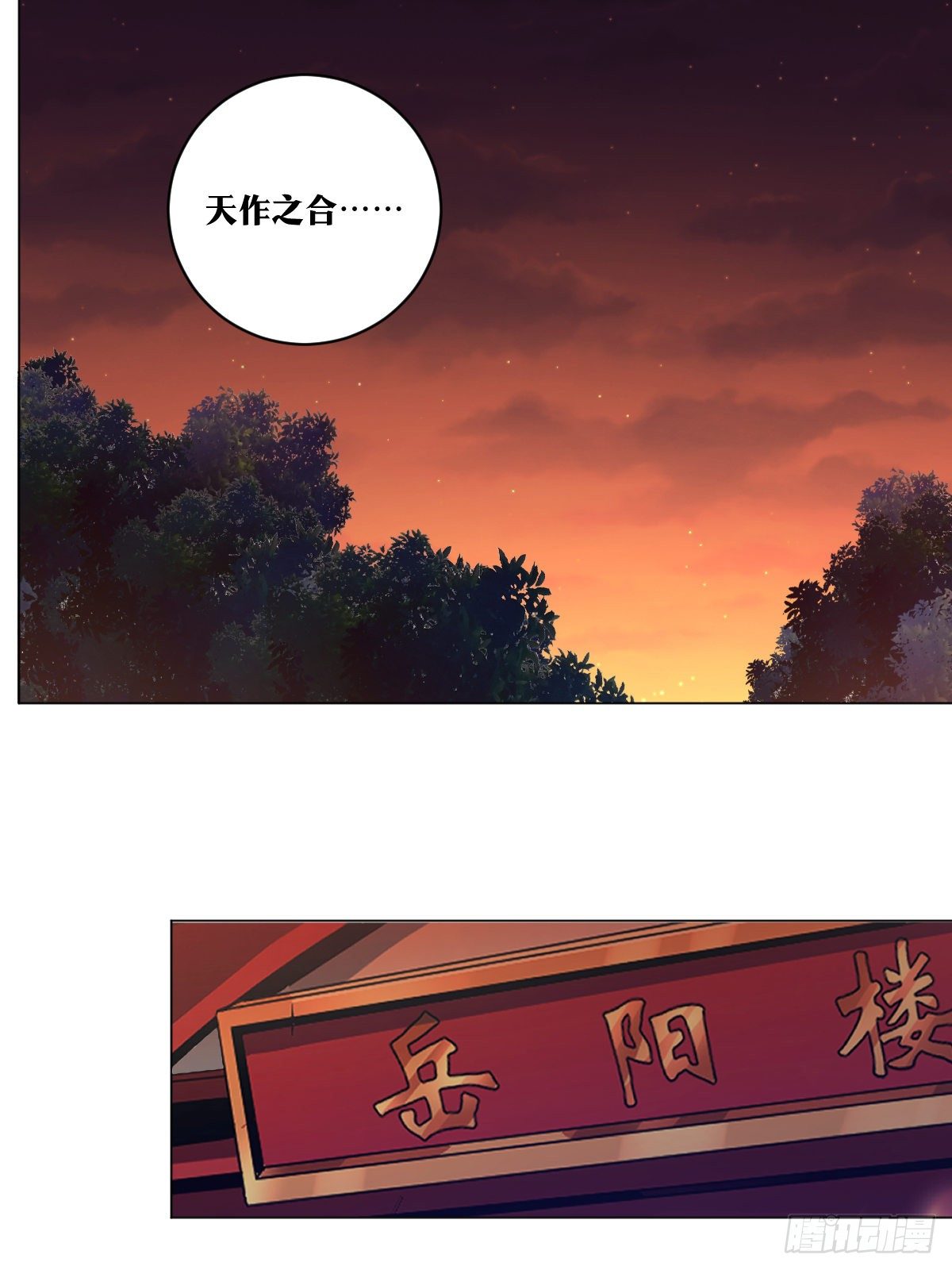 116-天作之合10