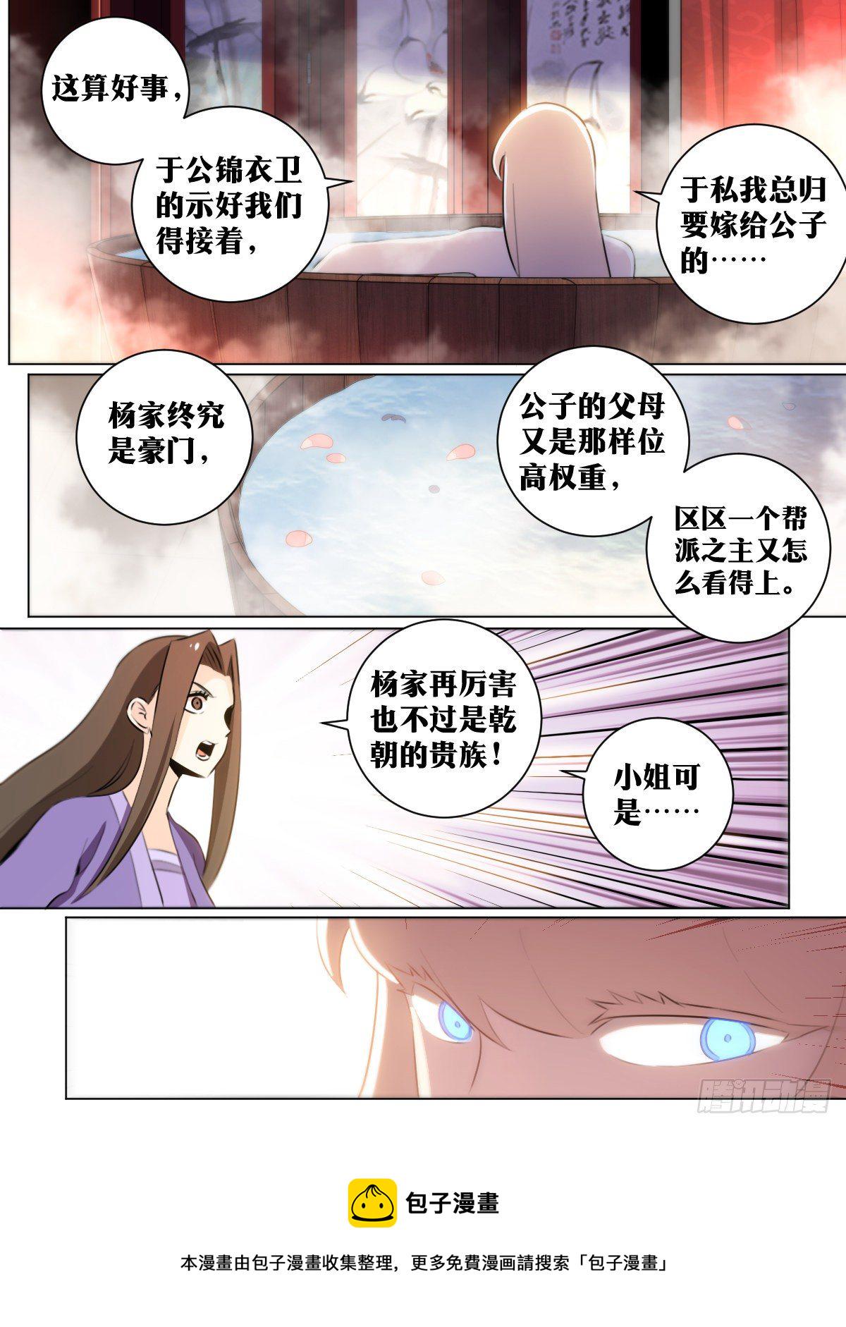 40-君与臣12